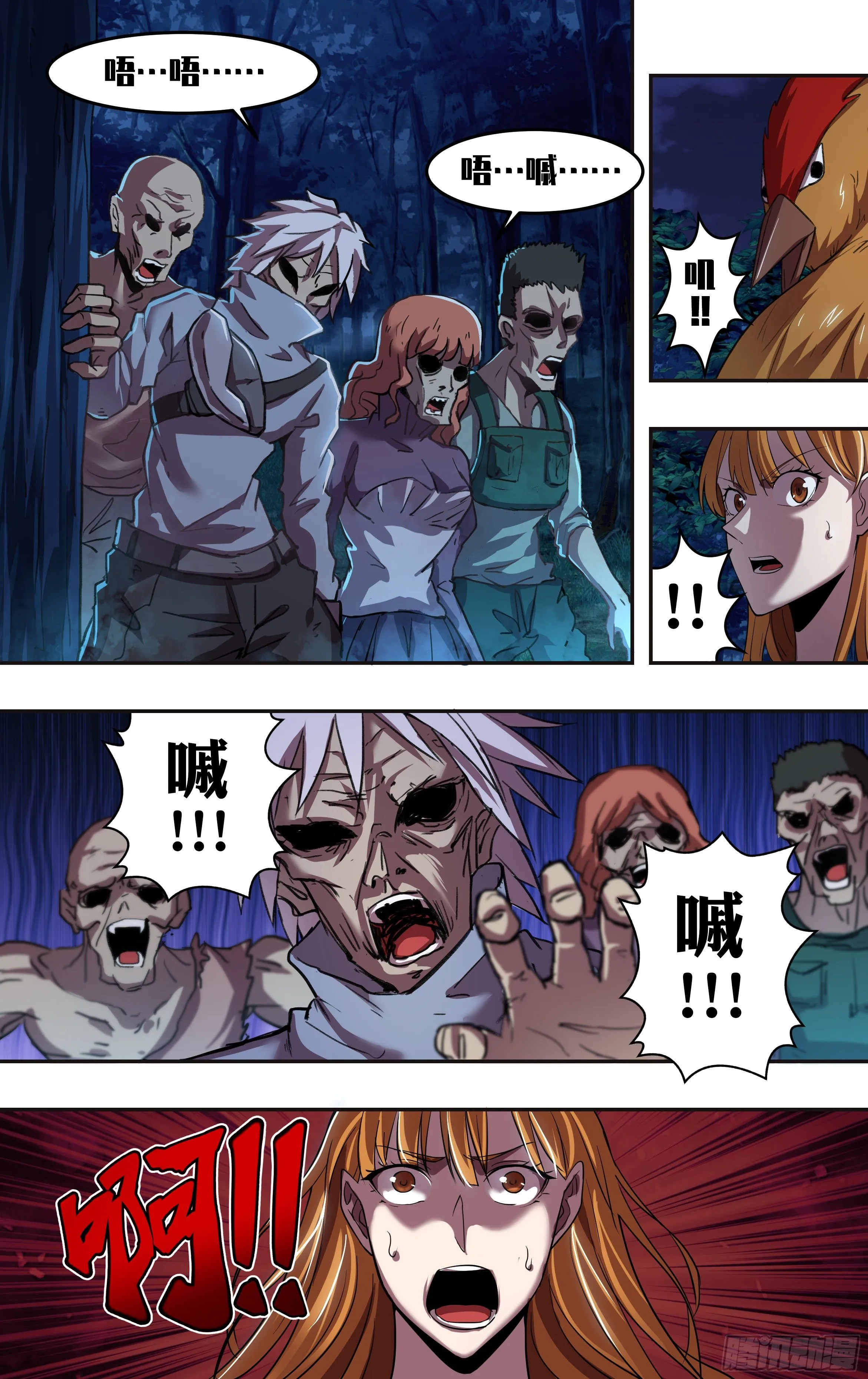 第208话（一波未平一波又起） 第11页