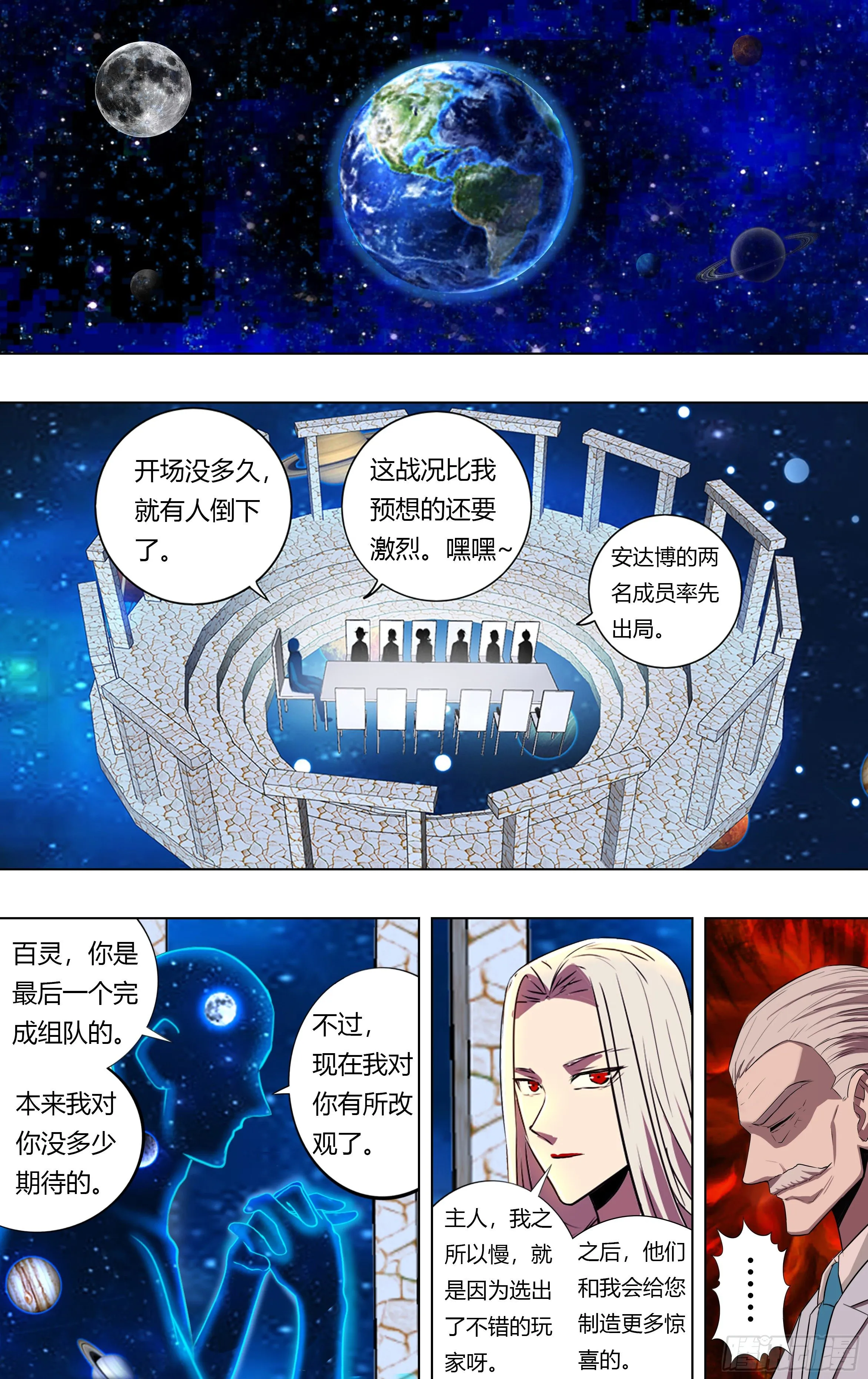 第209话（奇遇） 第1页
