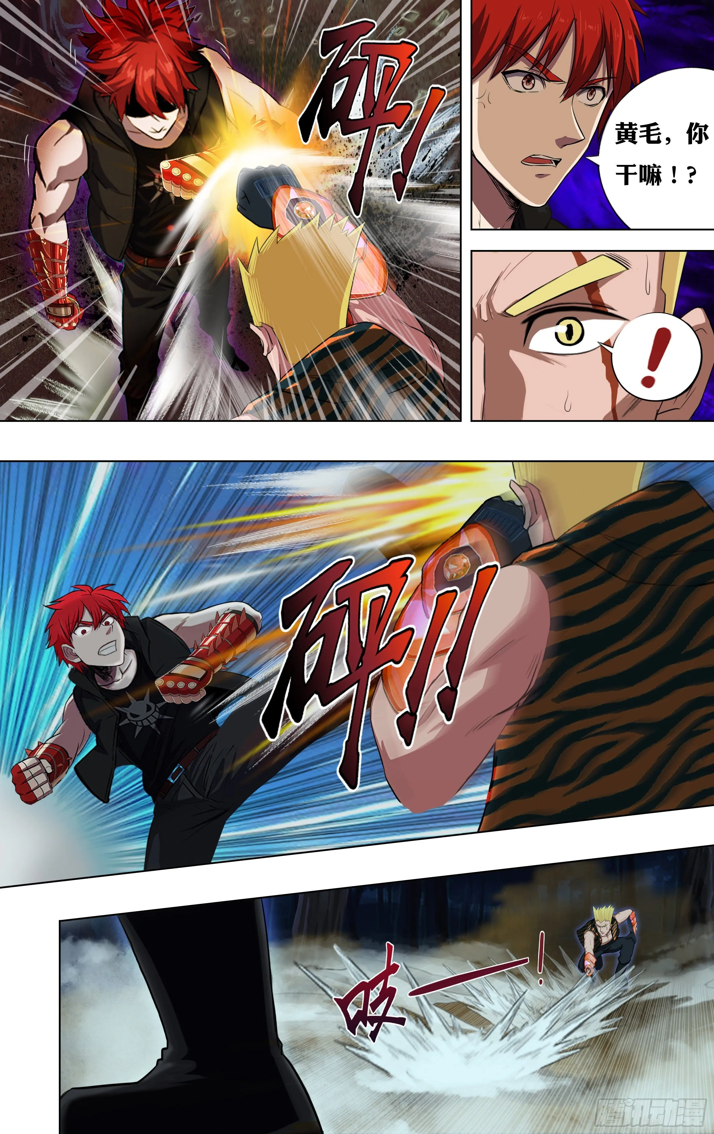 第211话（计划之外） 第3页