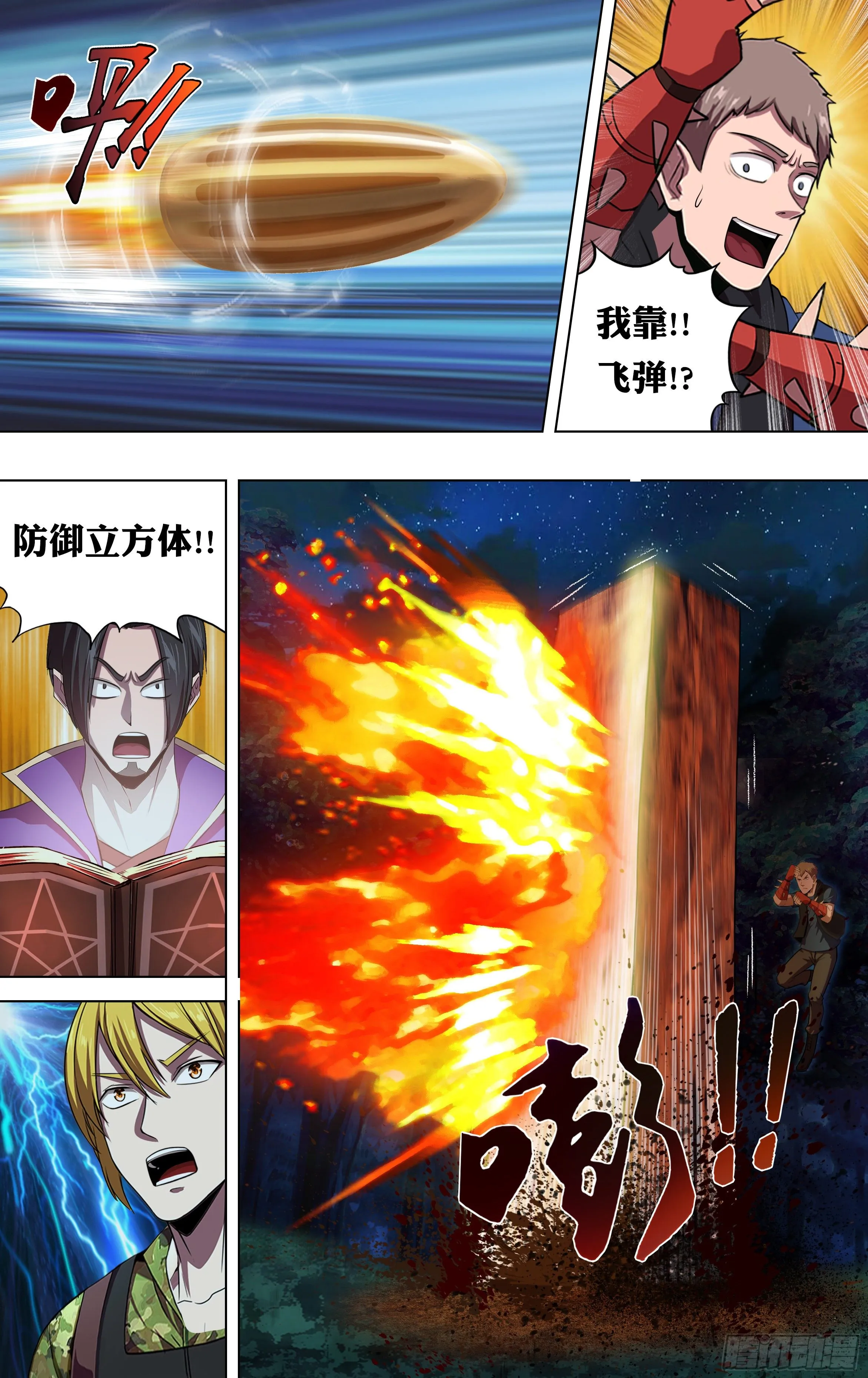 第213话（双杀） 第1页