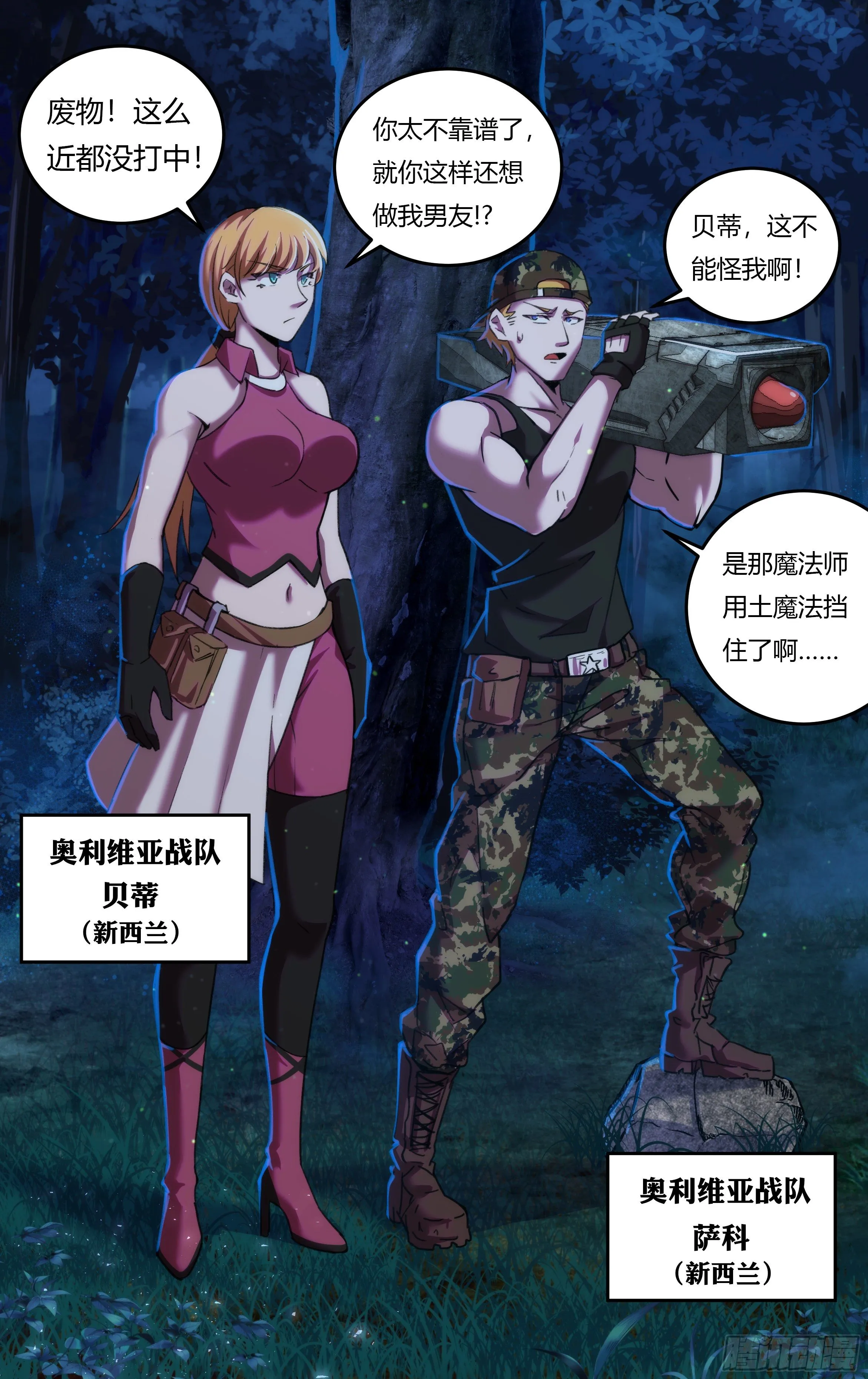 第213话（双杀） 第2页