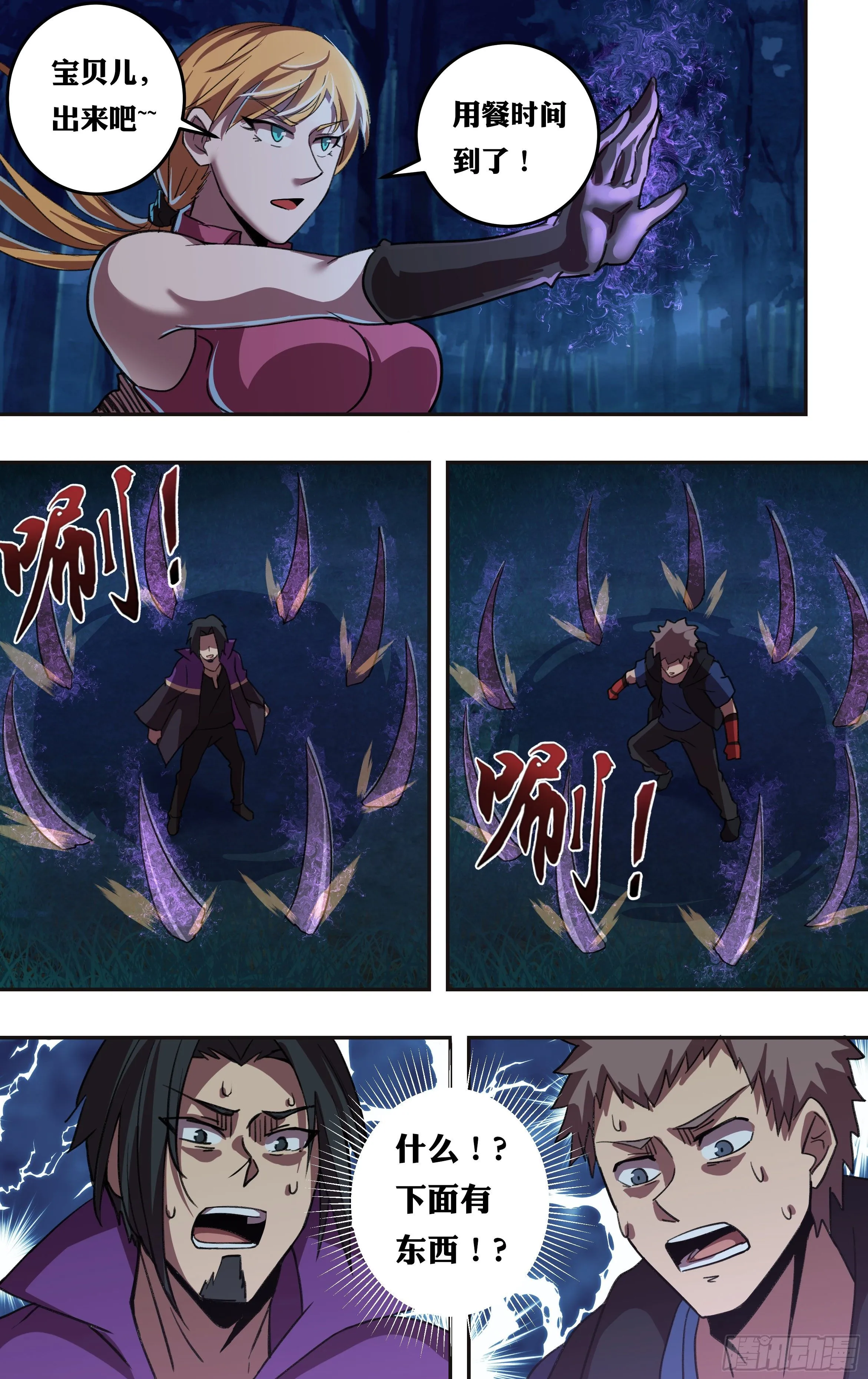 第213话（双杀） 第4页