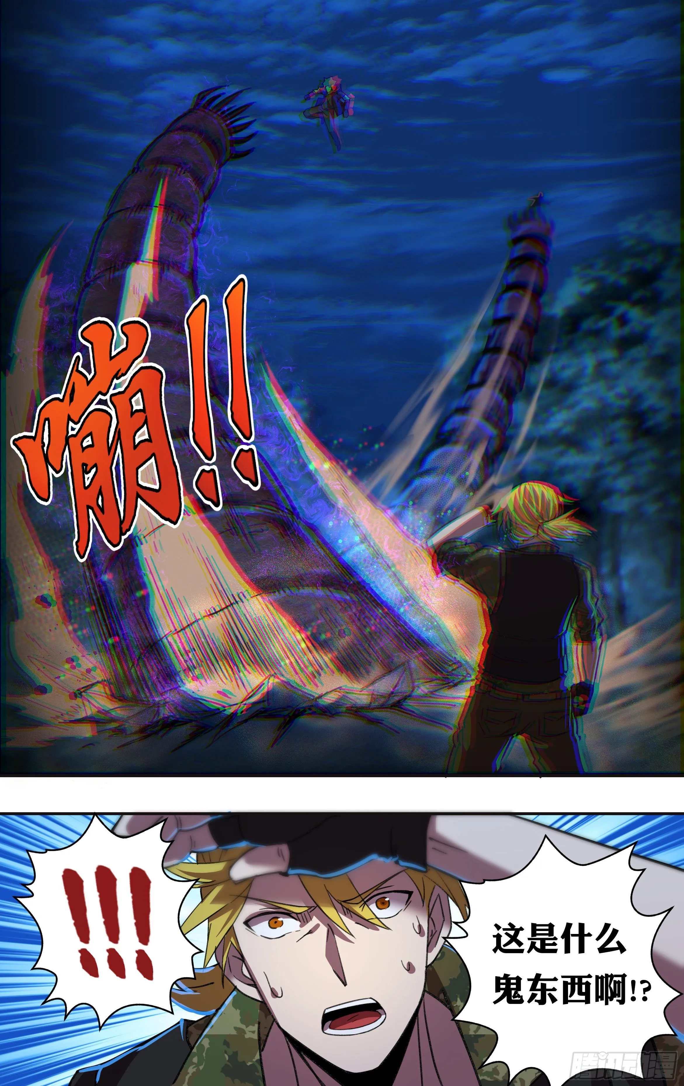 第213话（双杀） 第5页