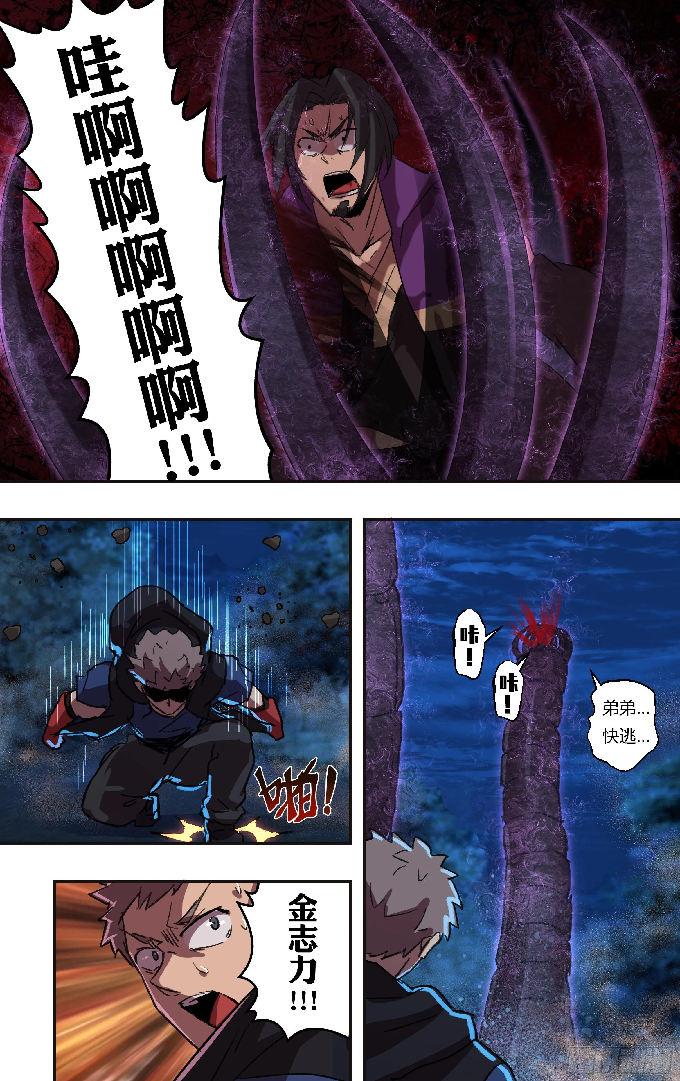 第213话（双杀） 第6页