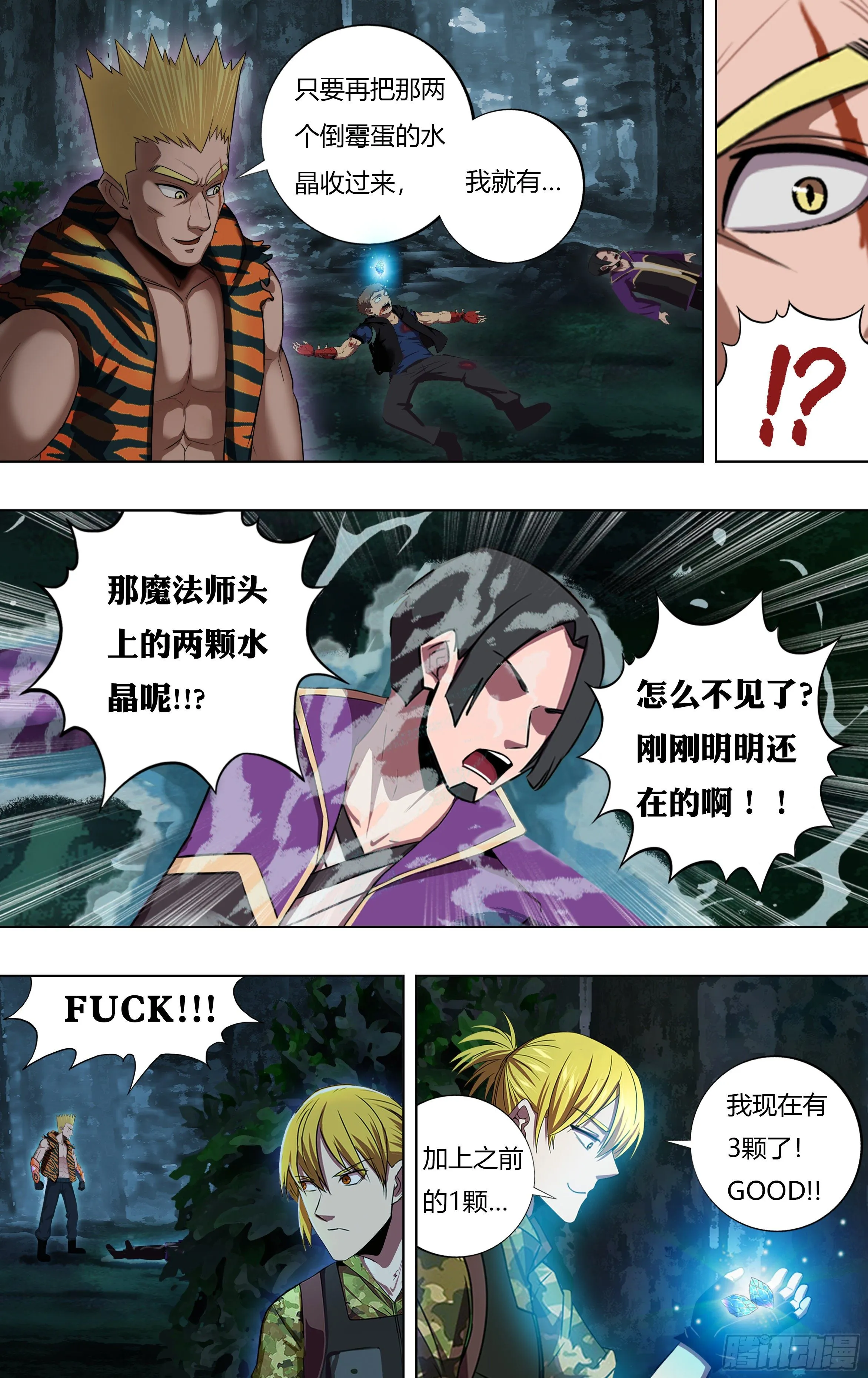 第214话（背叛） 第6页