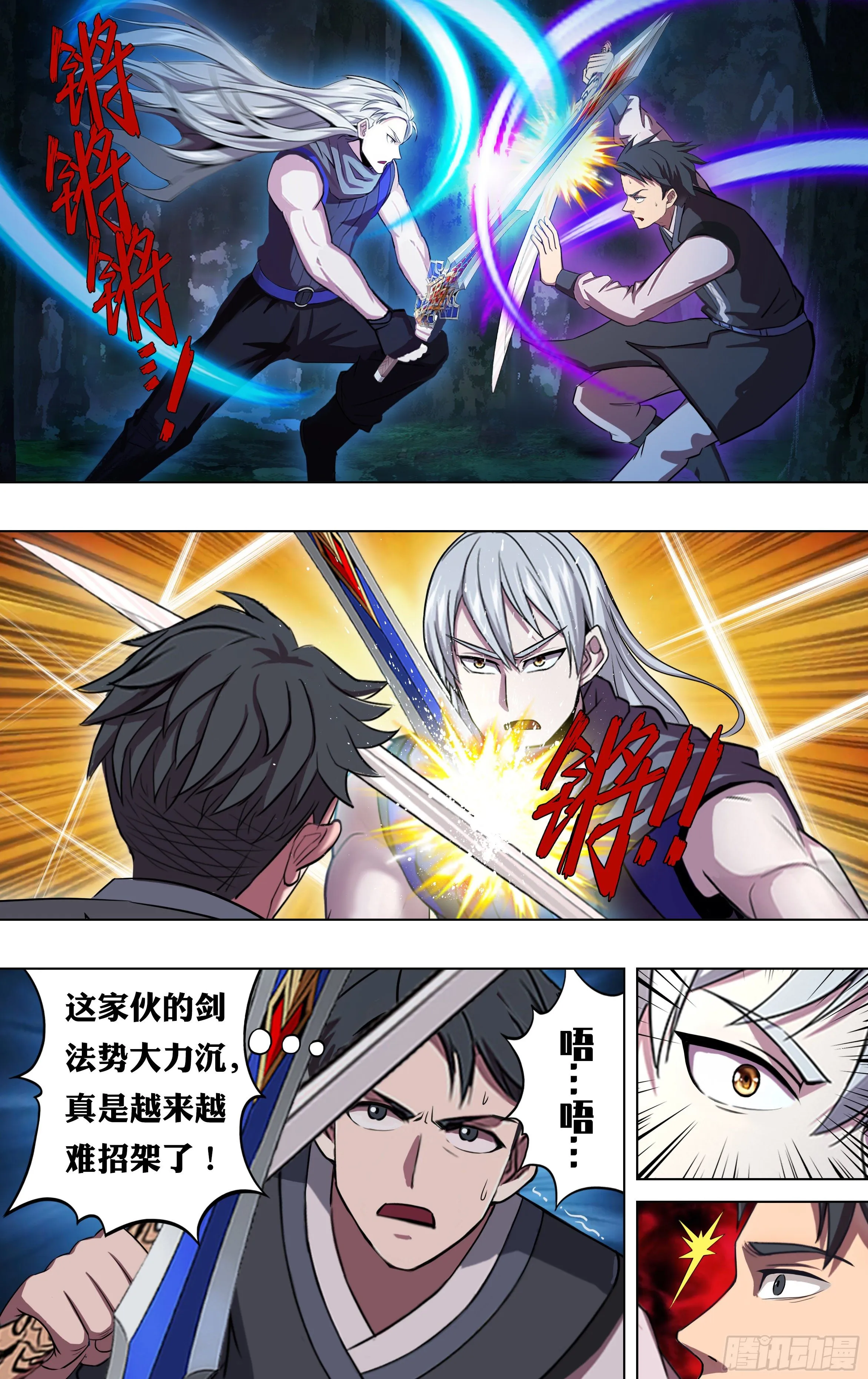 第214话（背叛） 第8页