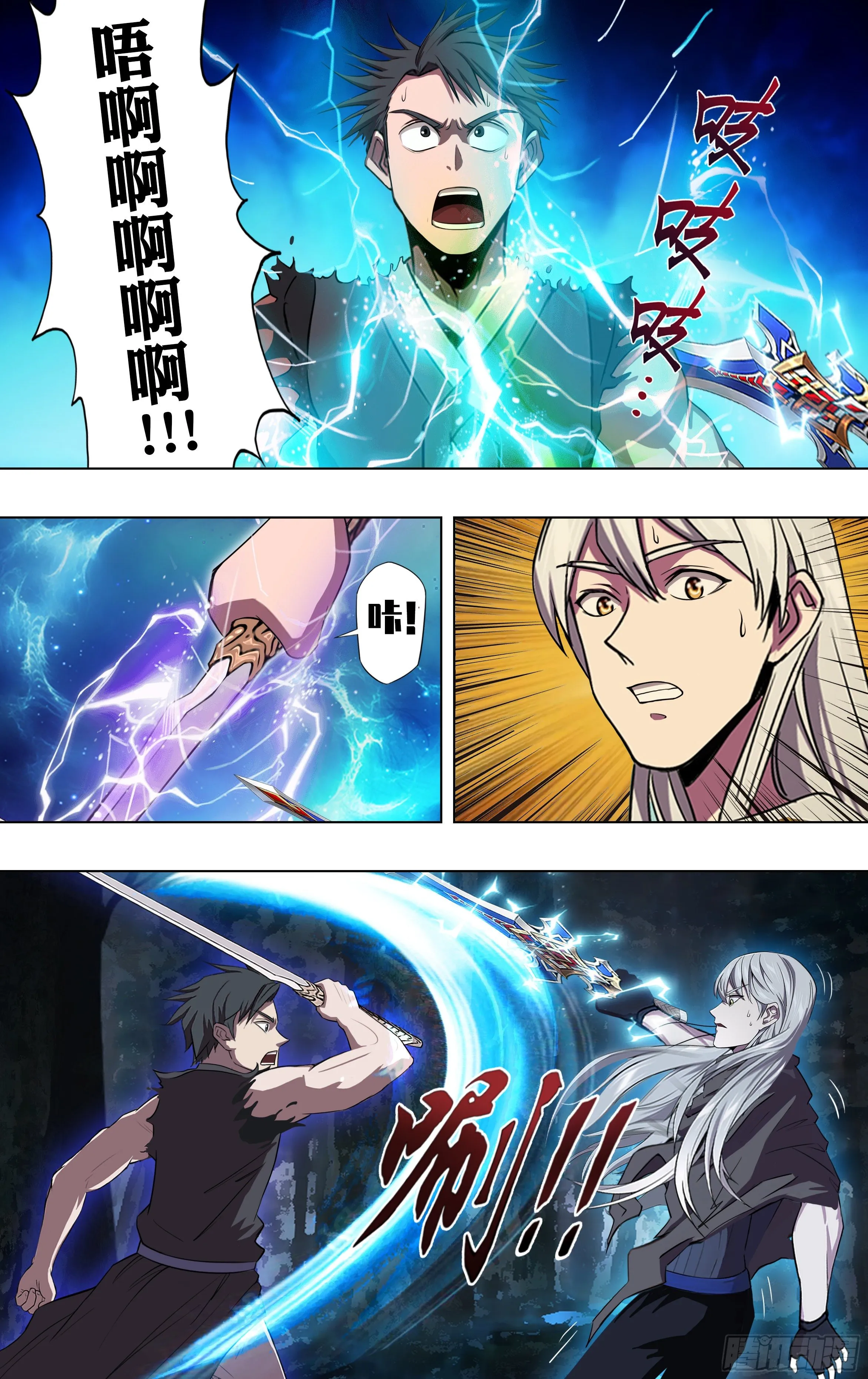 第216话（能力提升） 第1页