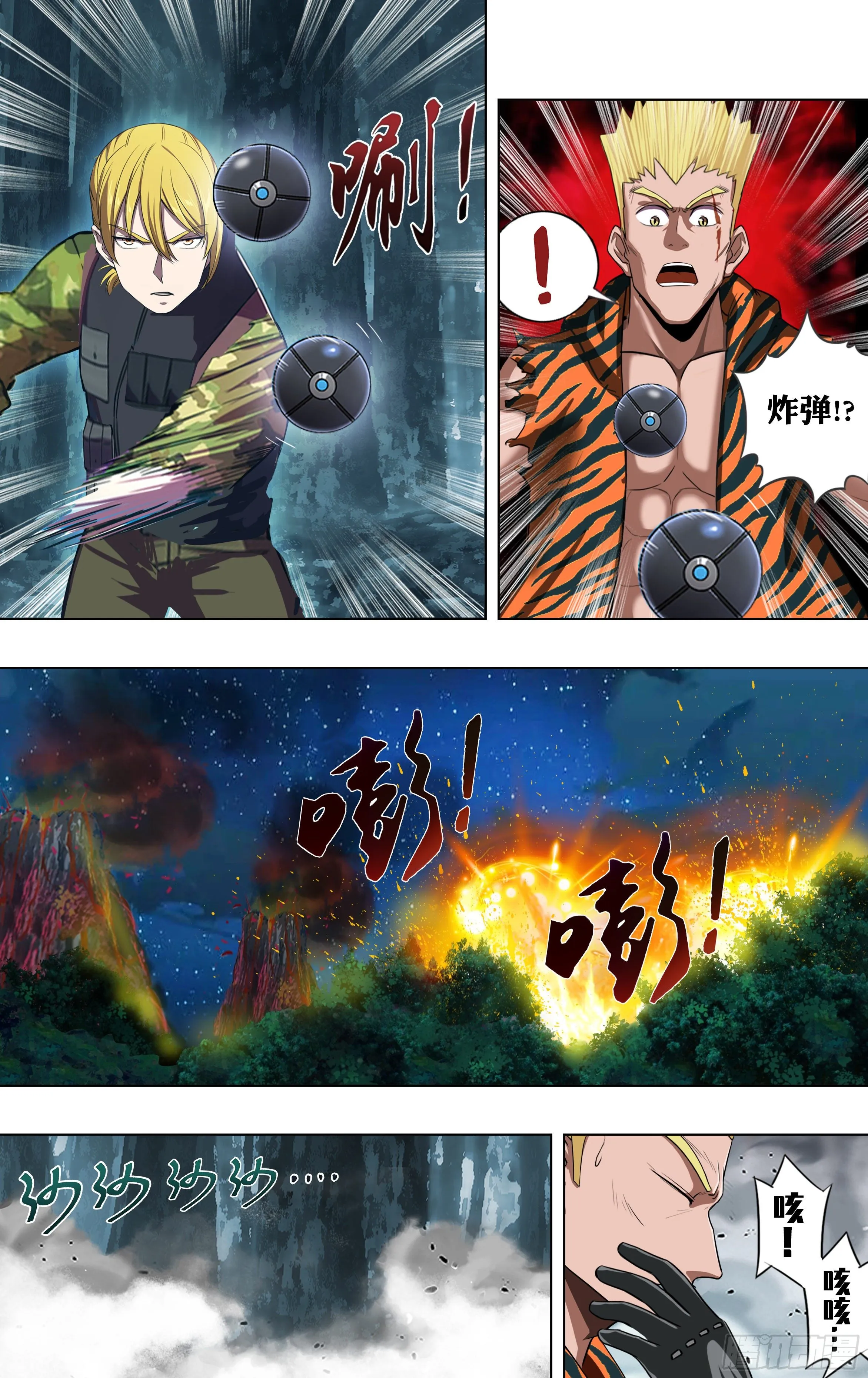第216话（能力提升） 第7页