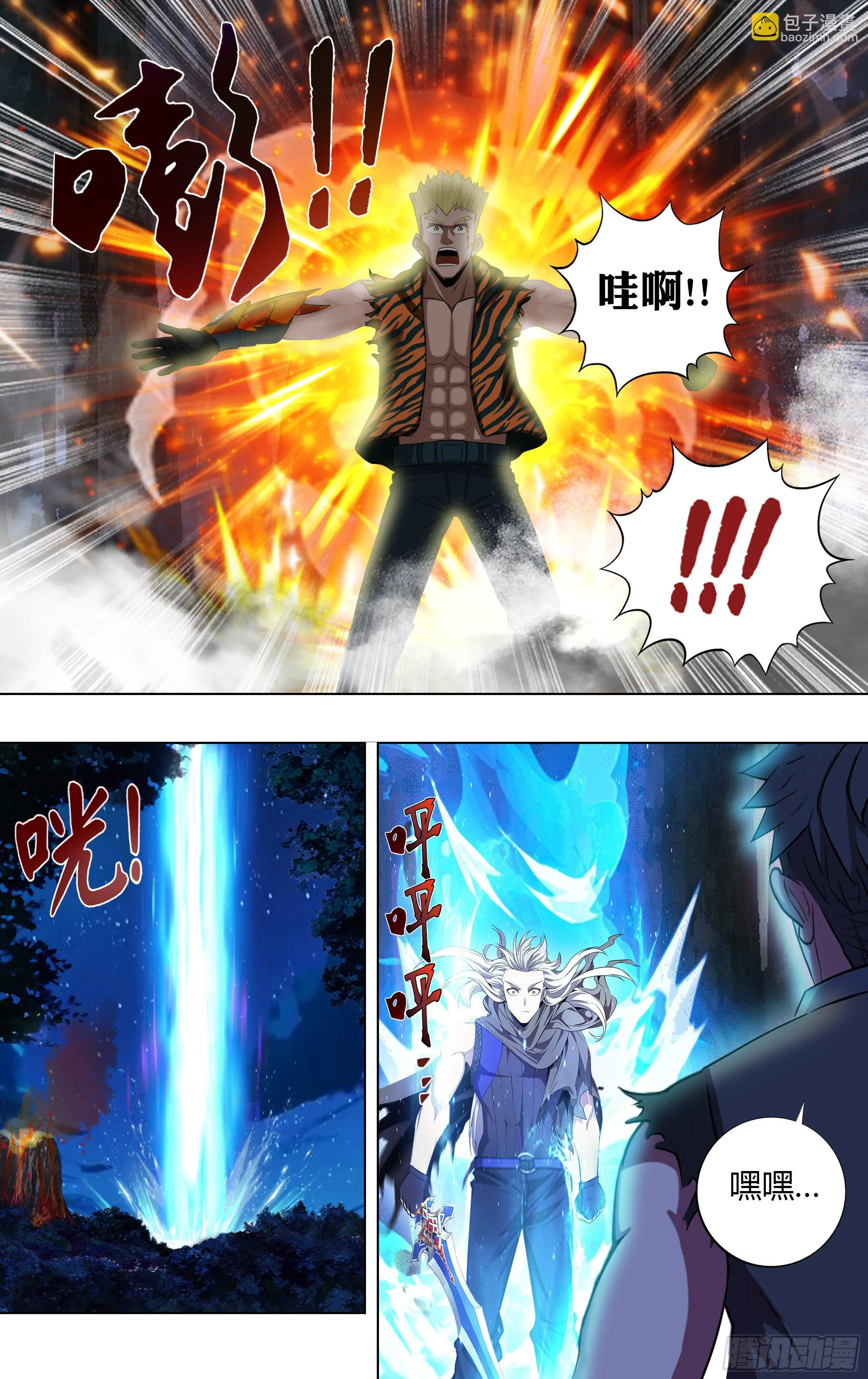 第216话（能力提升） 第9页
