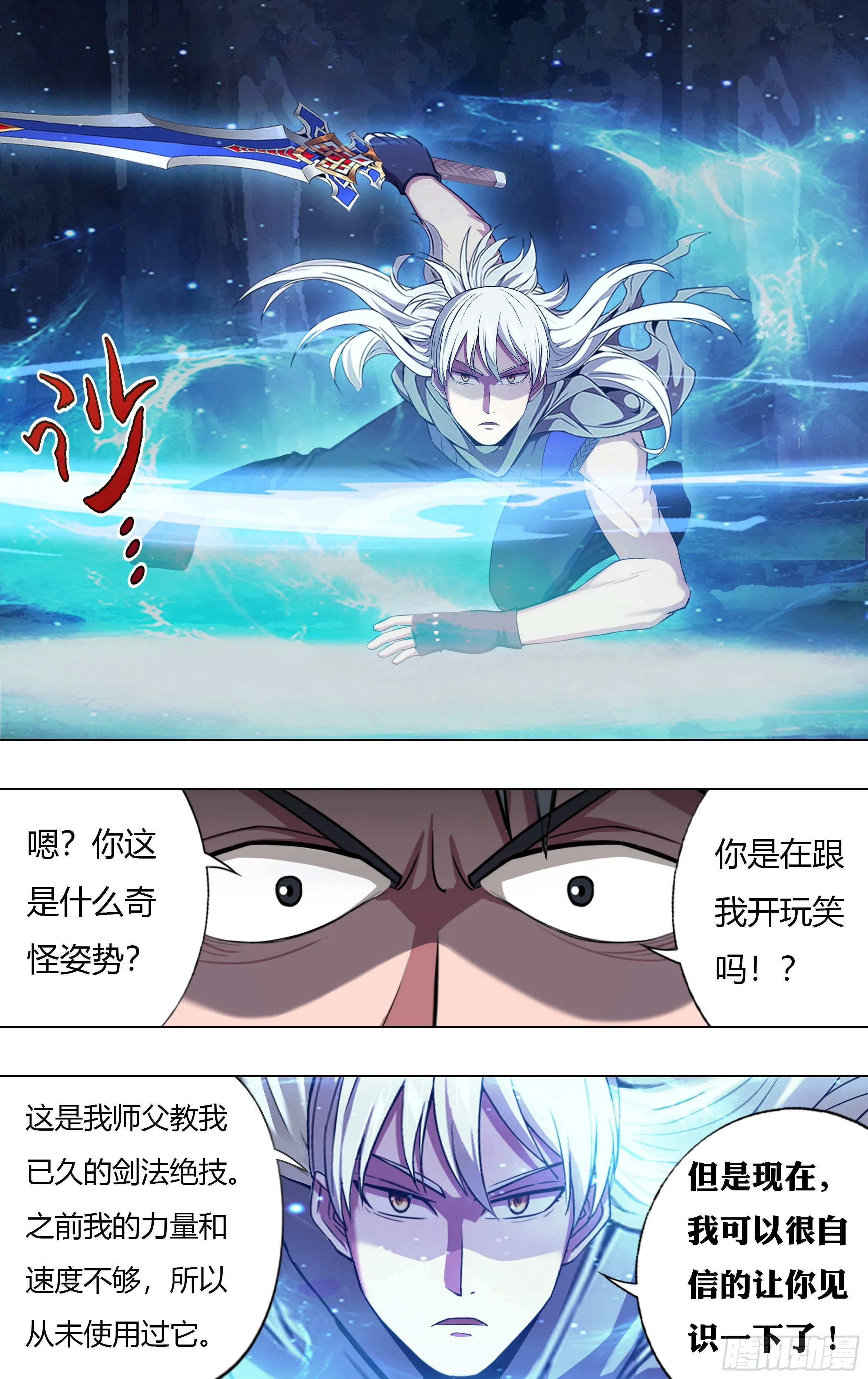 第216话（能力提升） 第11页