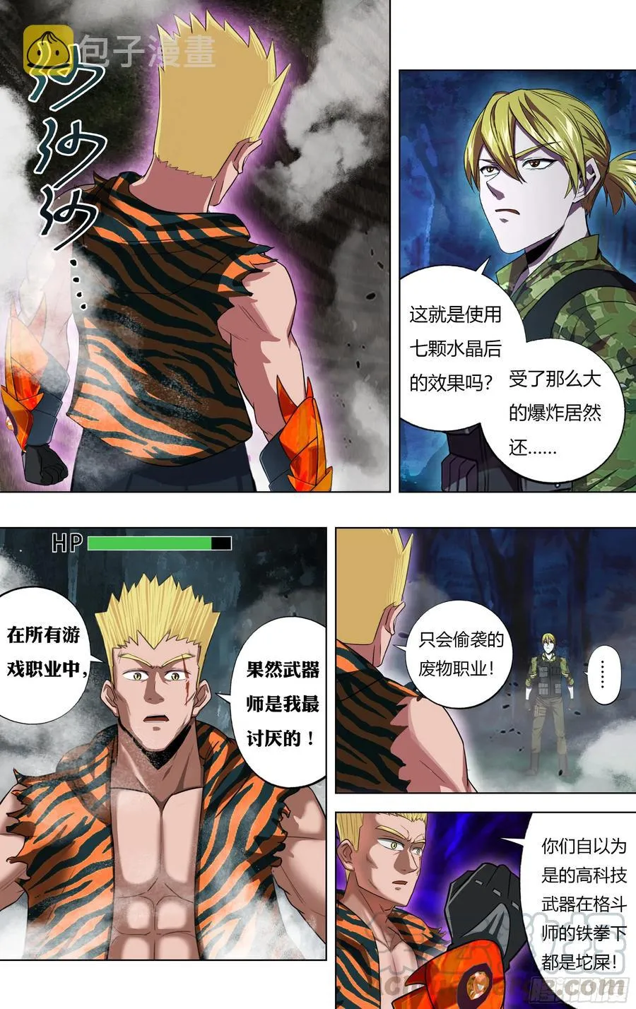 第217话（反击剑） 第5页