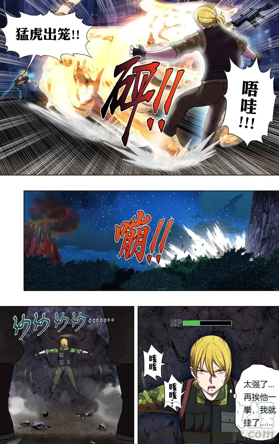 第217话（反击剑） 第7页