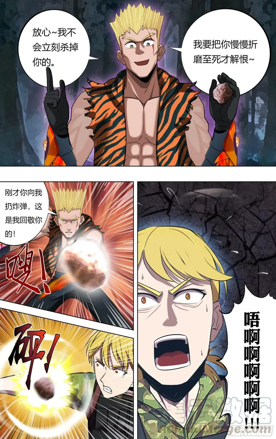 第217话（反击剑） 第8页