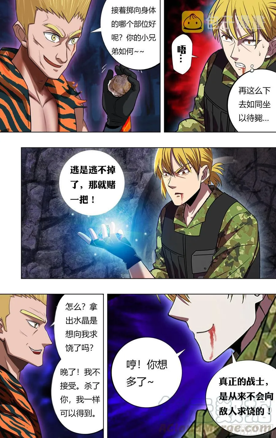 第217话（反击剑） 第9页