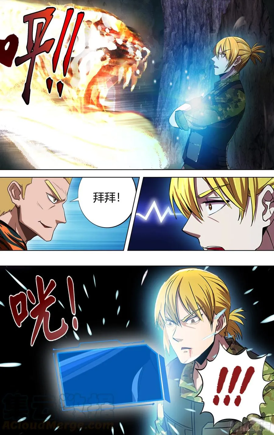 第217话（反击剑） 第11页