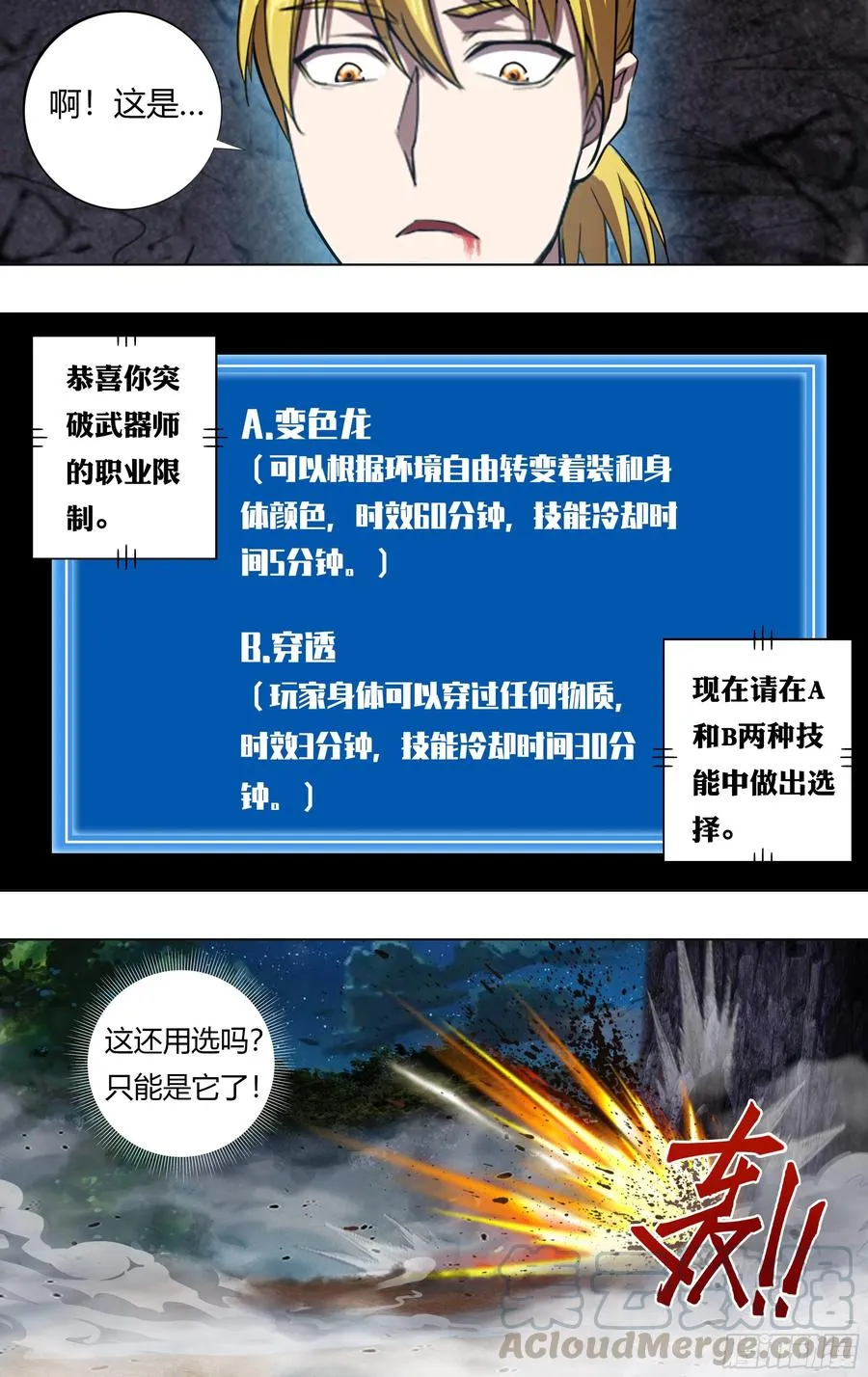 第218话（麦克的新技能） 第1页