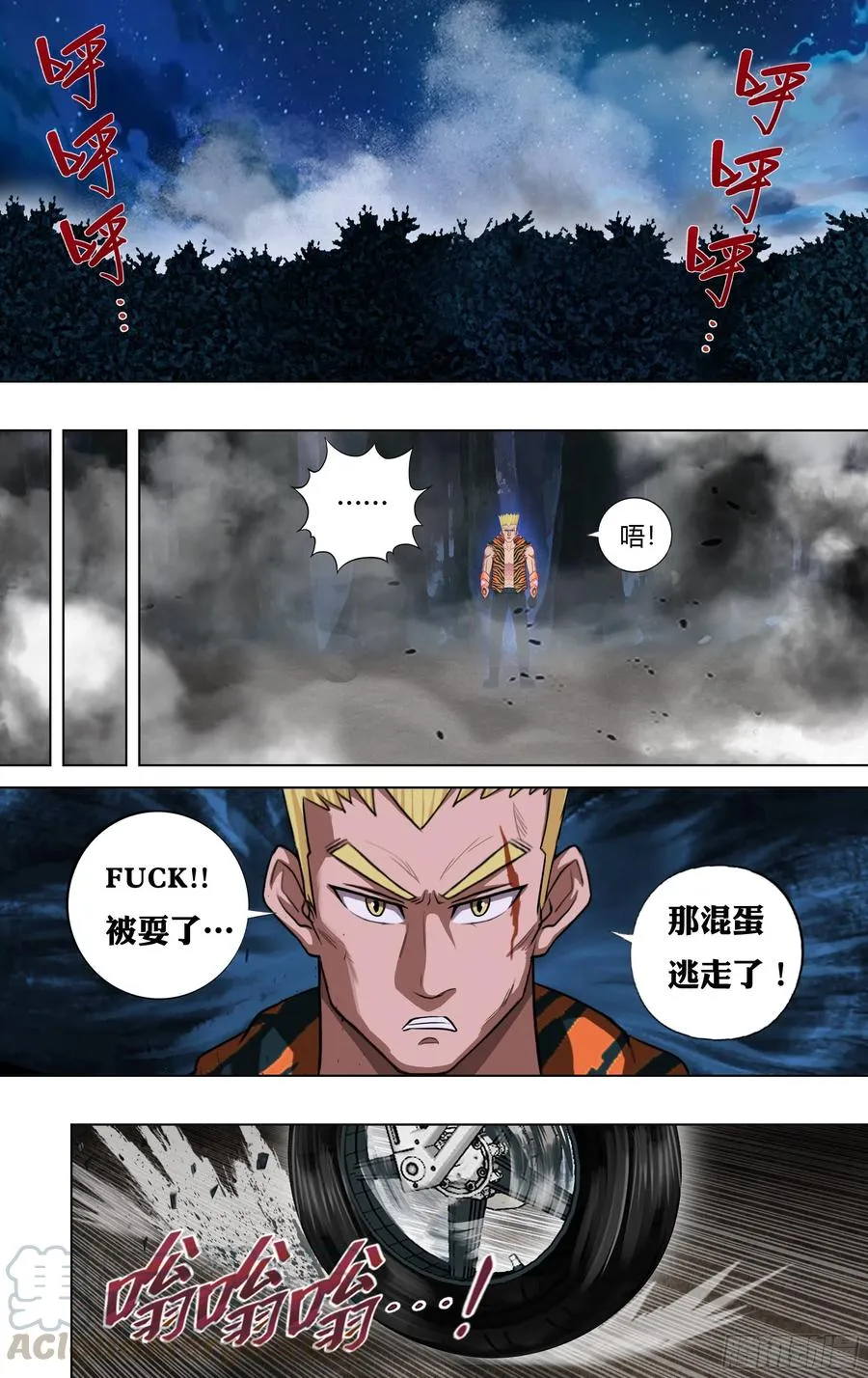 第218话（麦克的新技能） 第7页