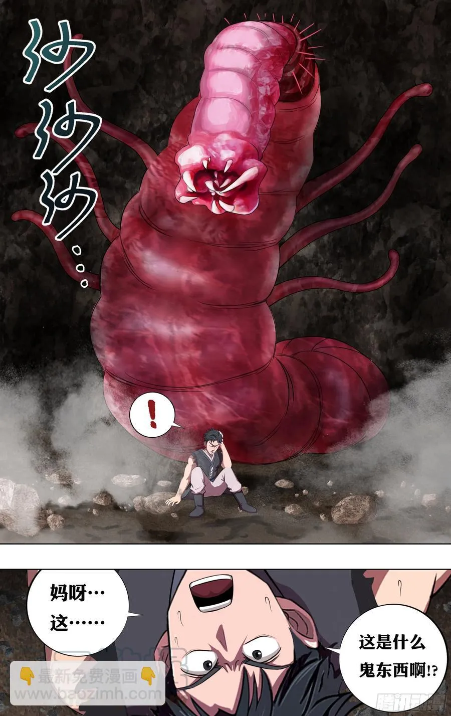 第218话（麦克的新技能） 第11页