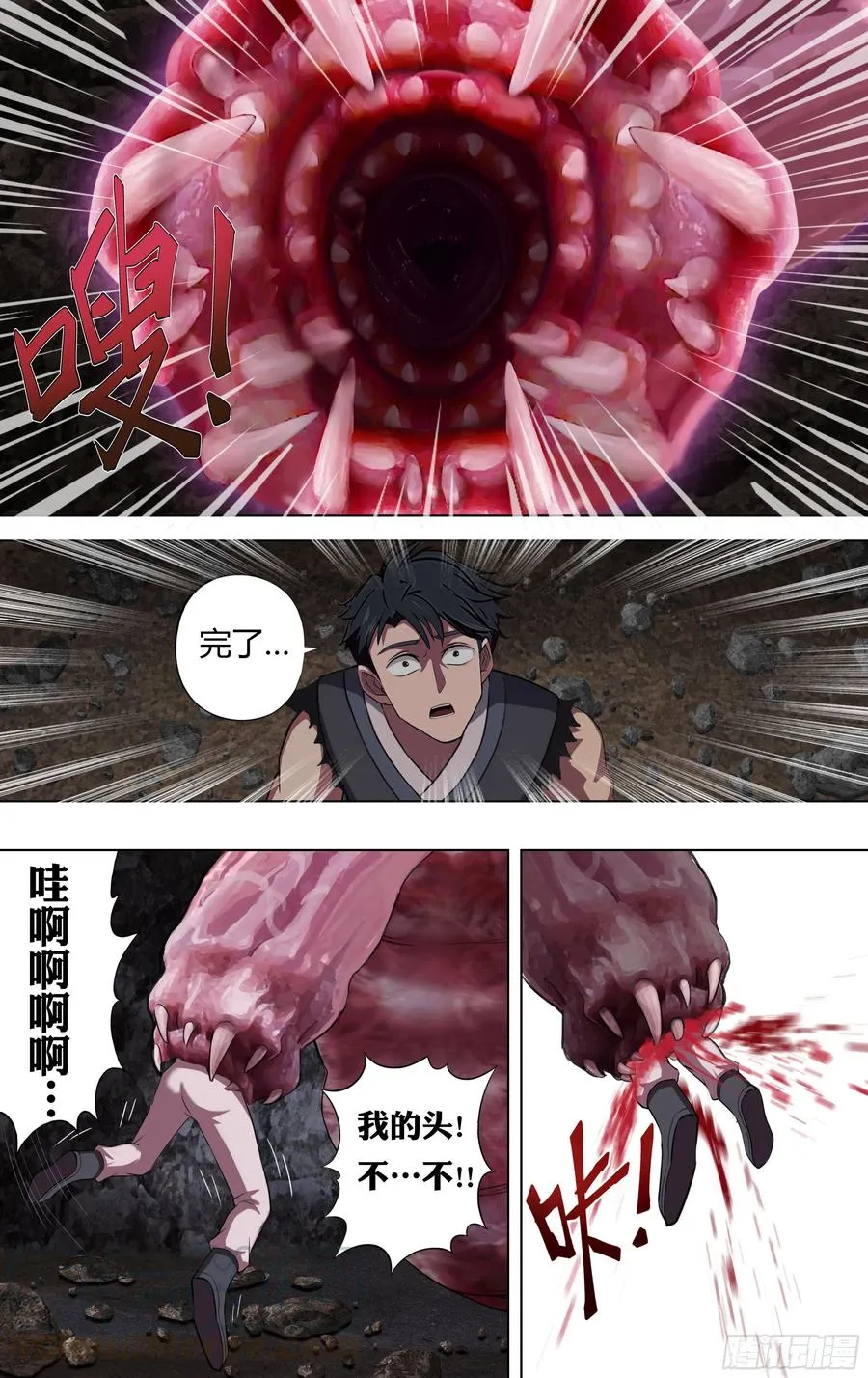第219话（安达博出局） 第1页