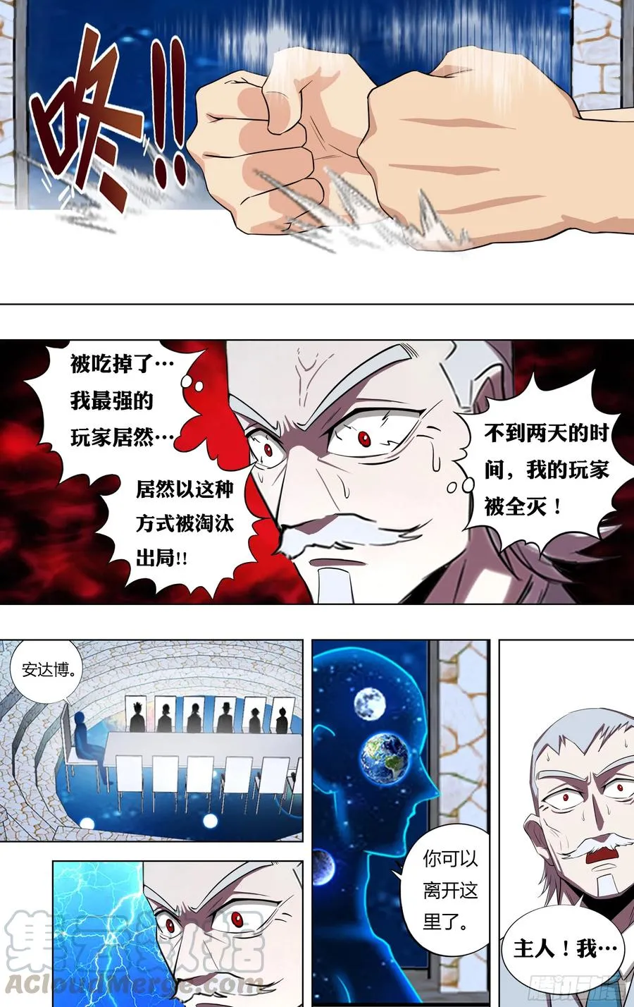 第219话（安达博出局） 第2页