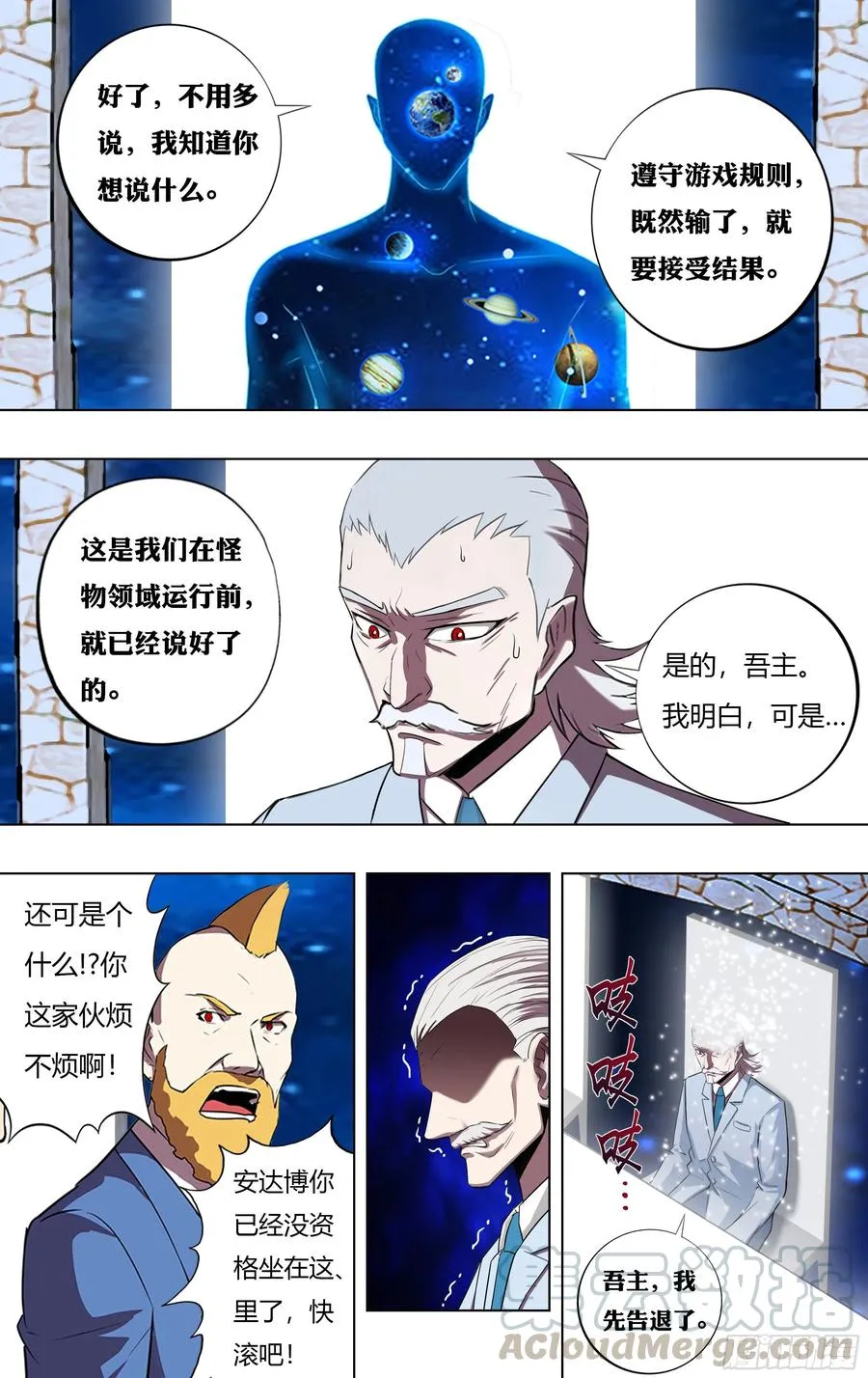 第219话（安达博出局） 第3页