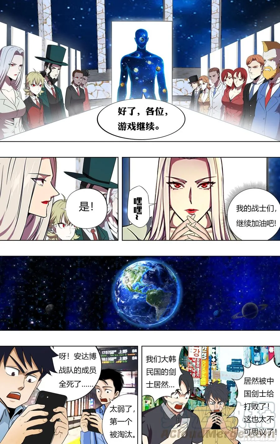 第219话（安达博出局） 第4页