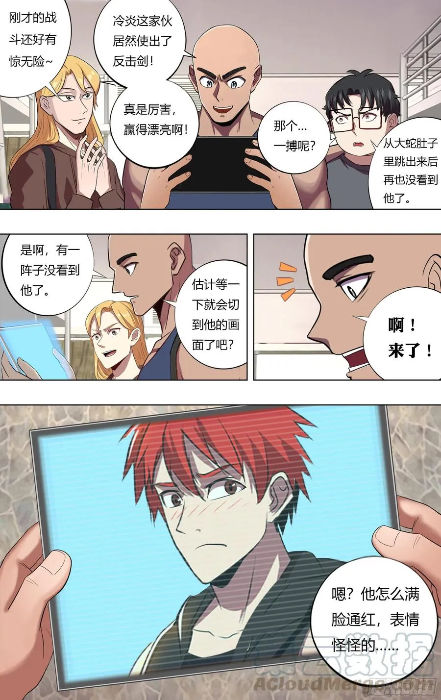 第219话（安达博出局） 第8页
