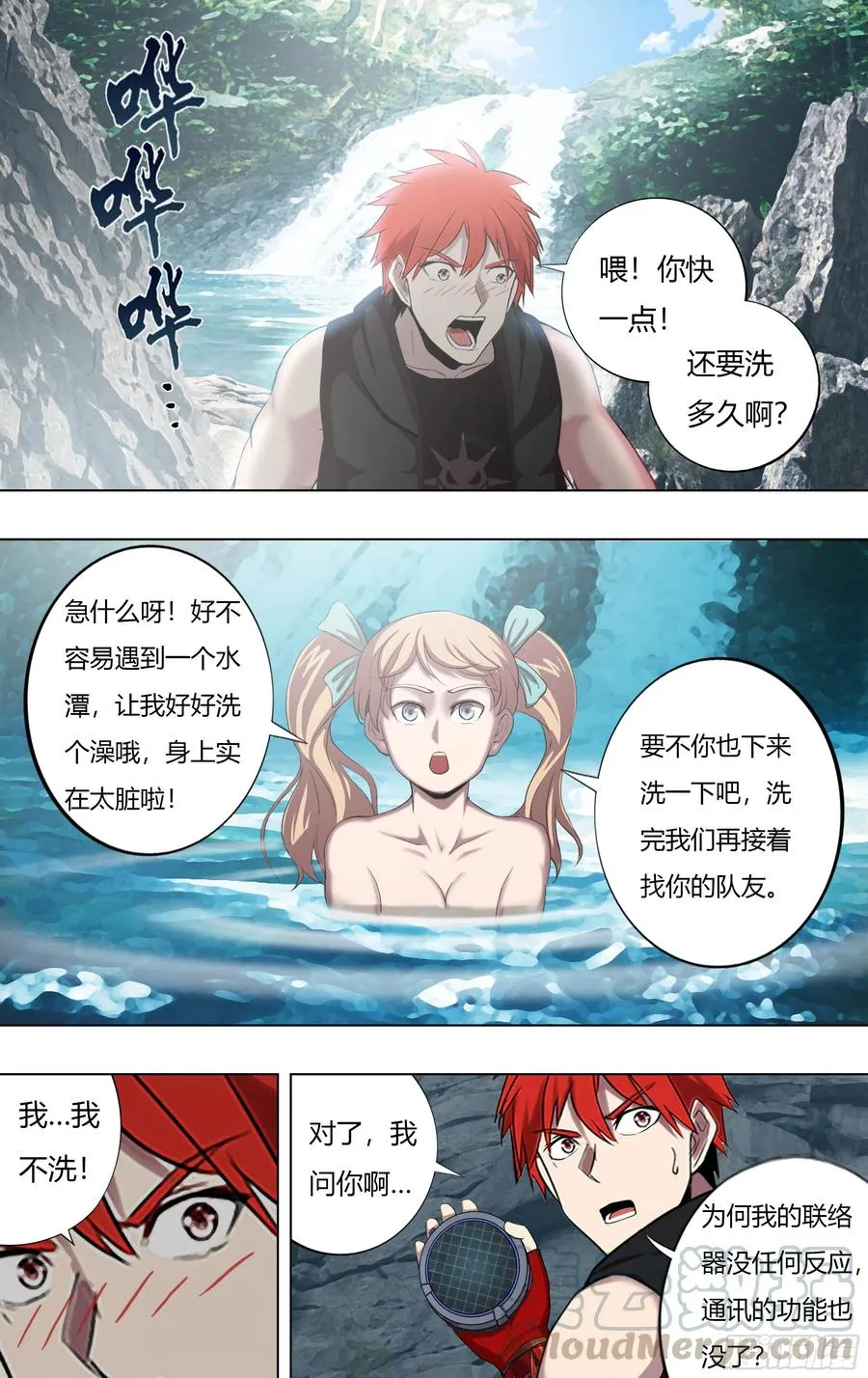 第219话（安达博出局） 第9页