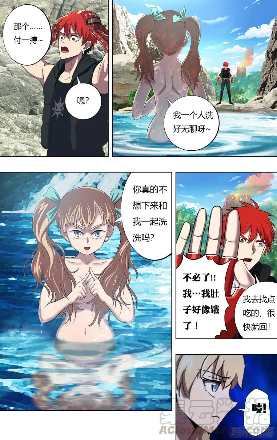第219话（安达博出局） 第11页
