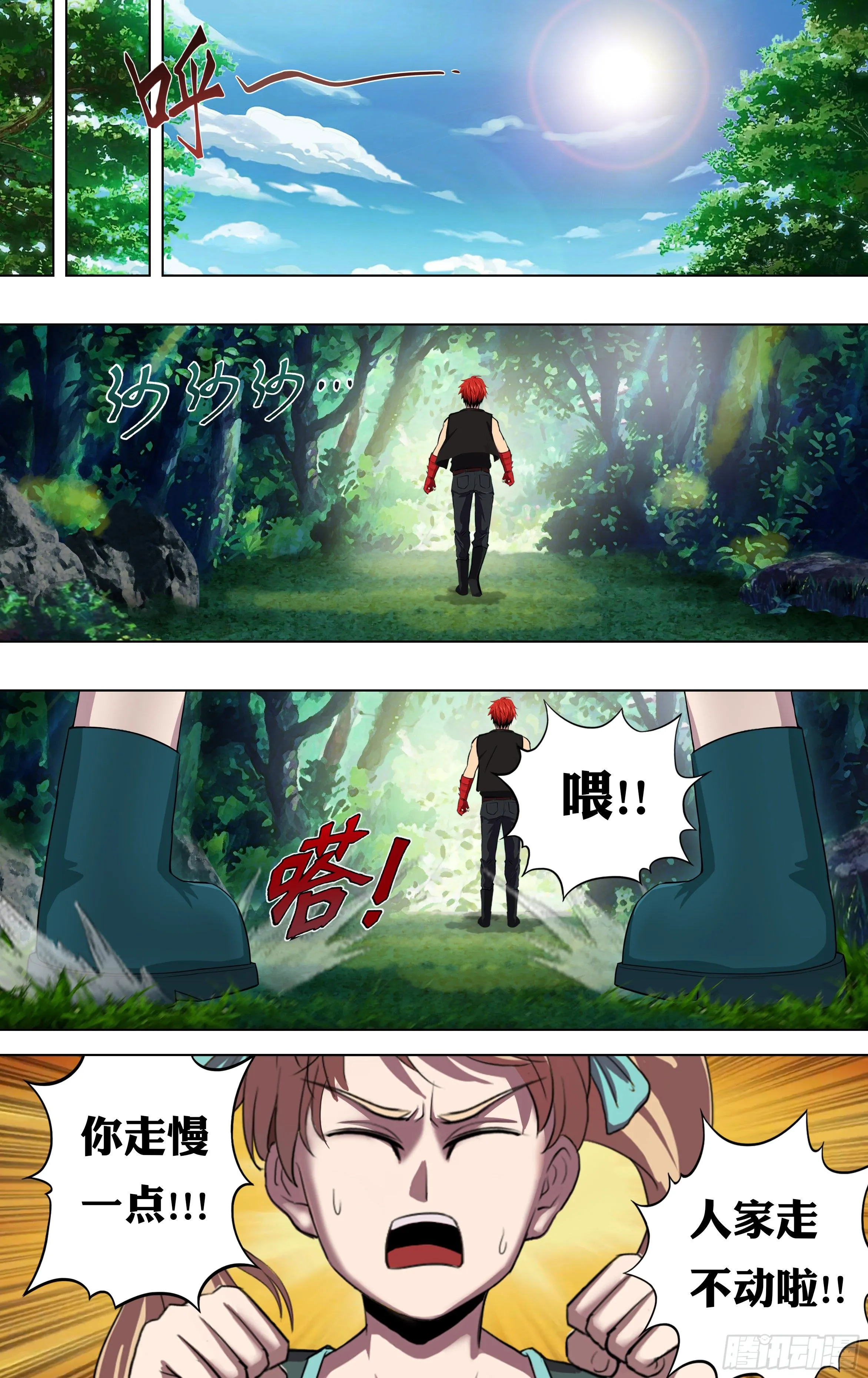 第220话（虐杀） 第2页
