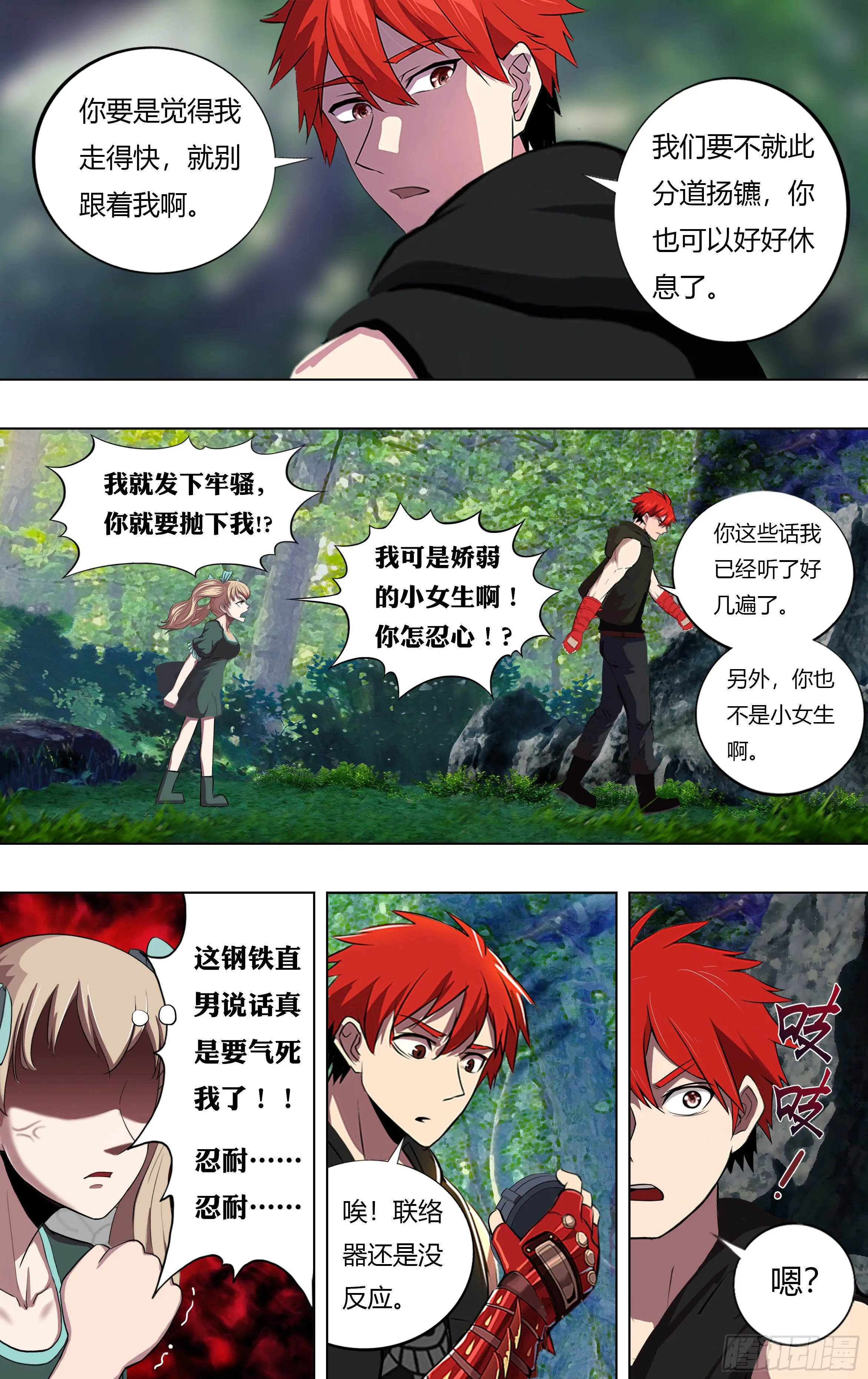 第220话（虐杀） 第3页