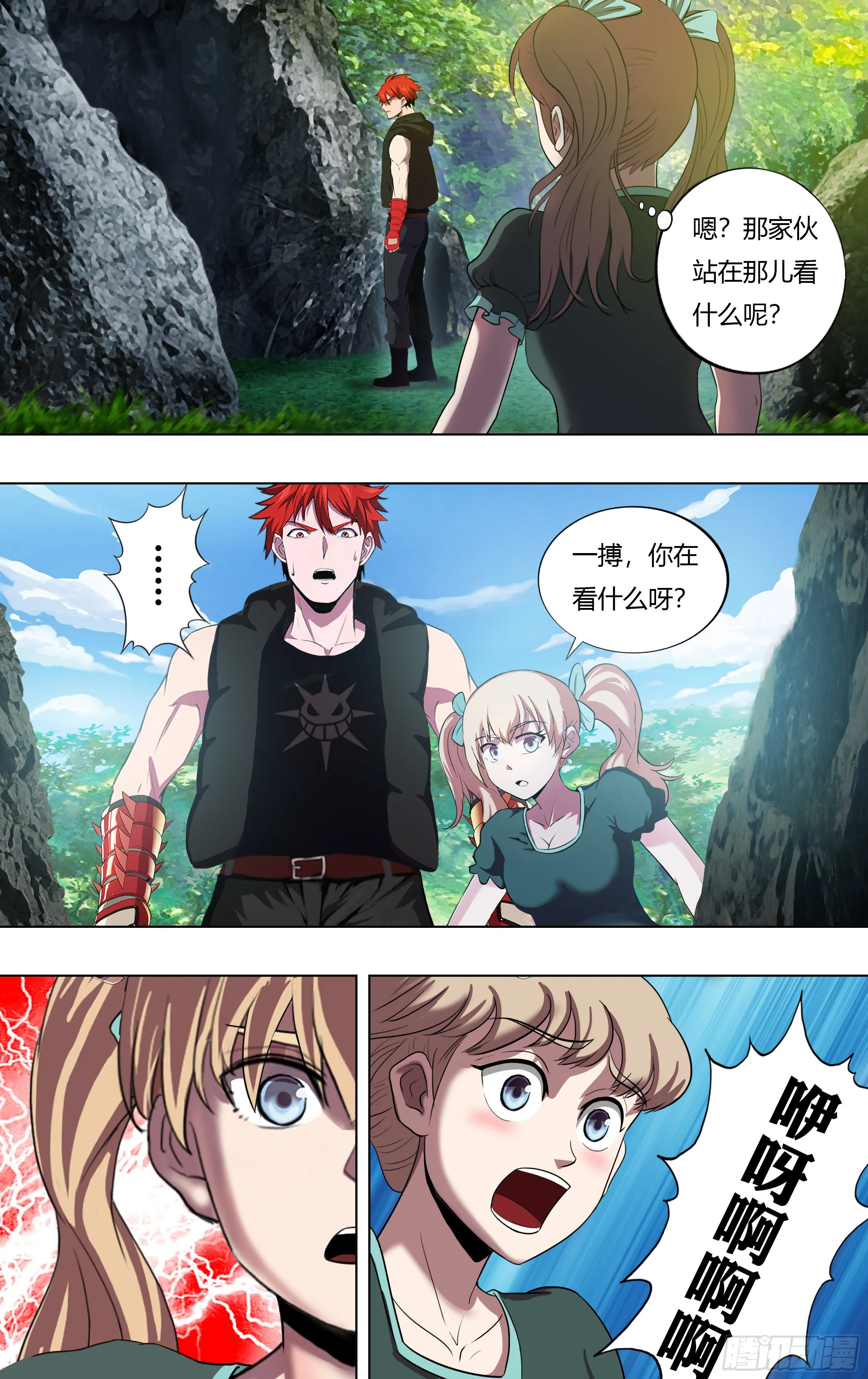 第220话（虐杀） 第5页