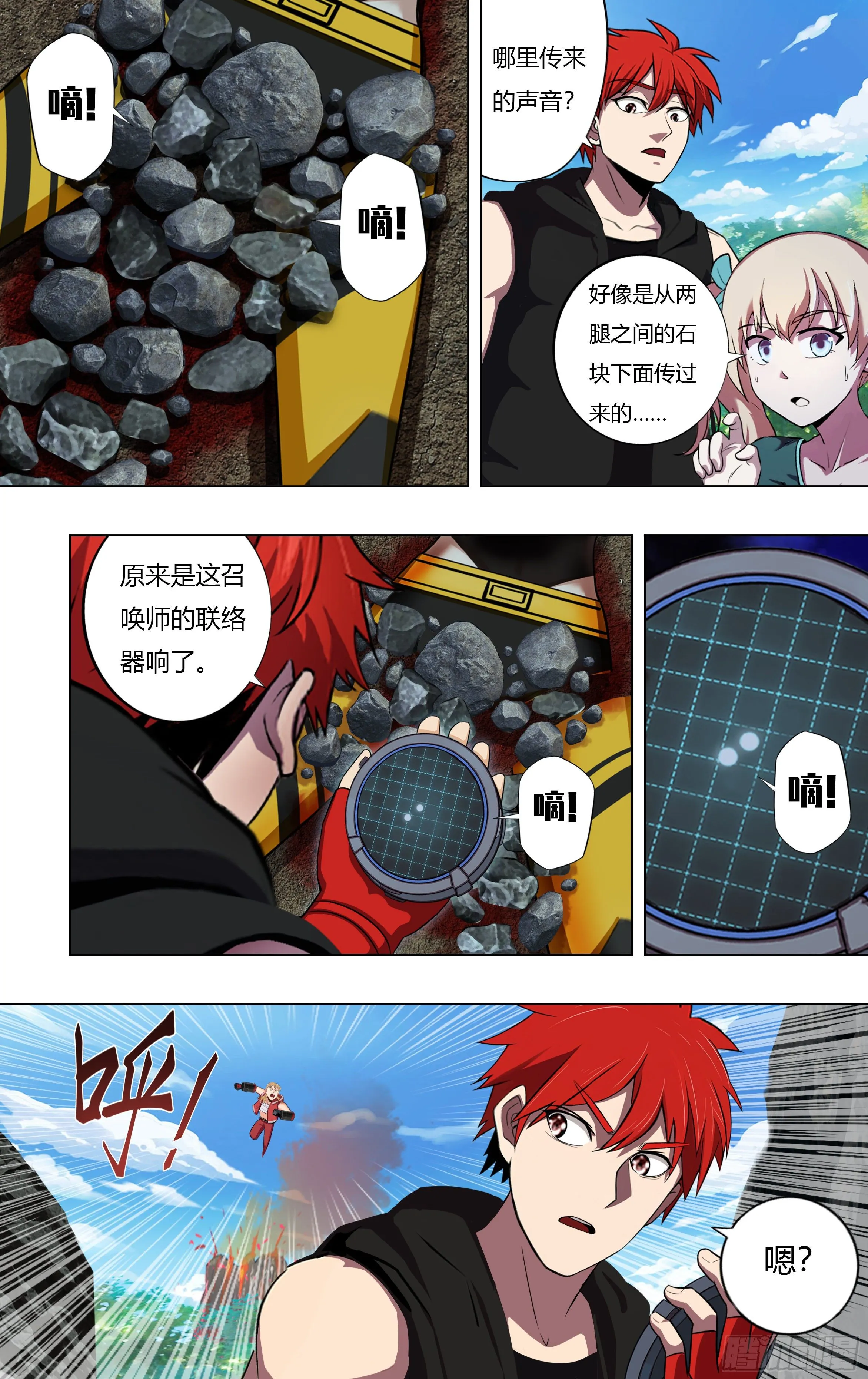 第220话（虐杀） 第9页