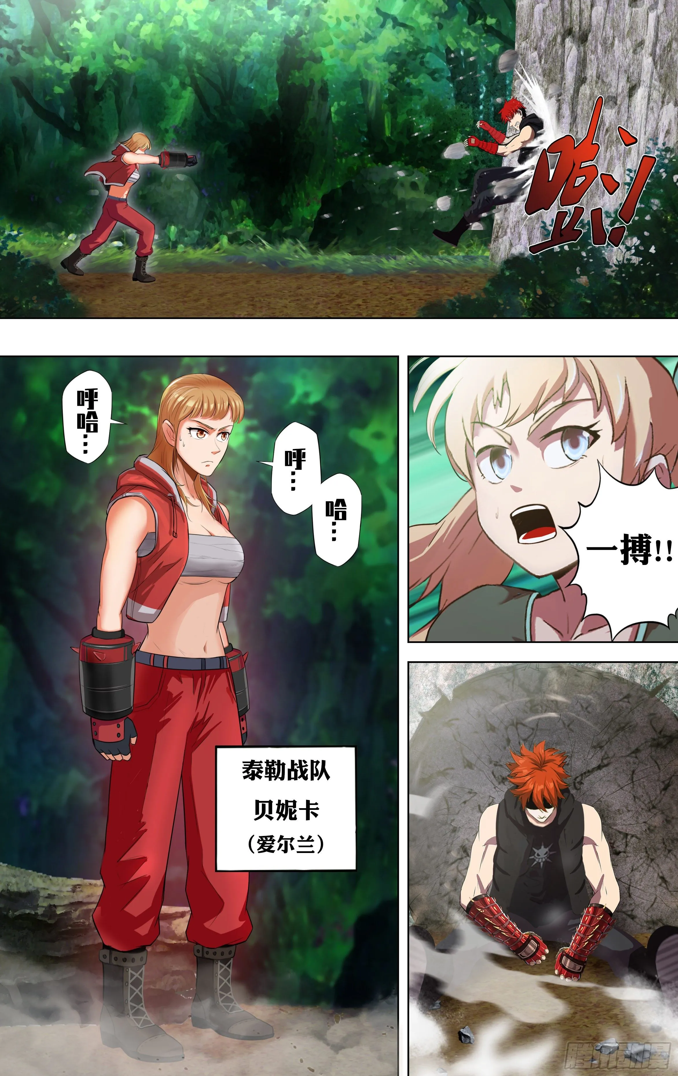 第220话（虐杀） 第11页