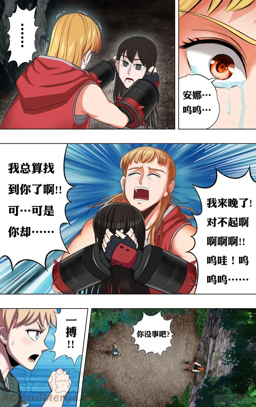 第221话（误会一场） 第1页