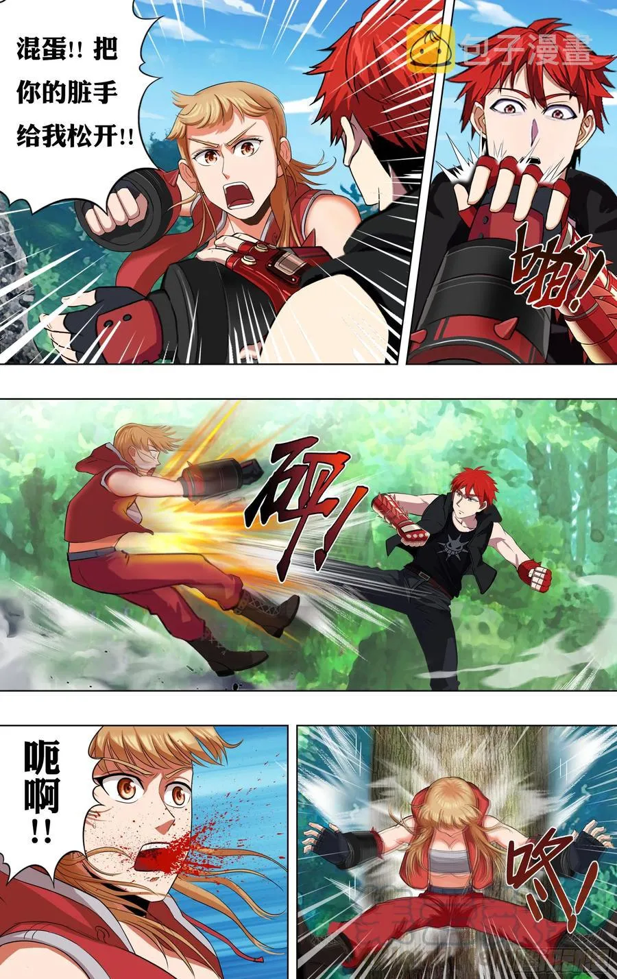 第221话（误会一场） 第5页