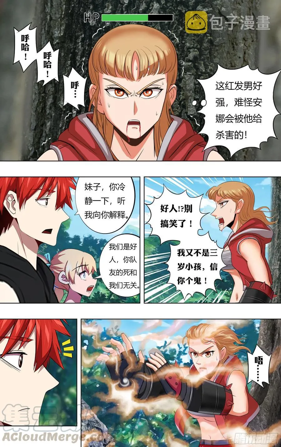 第221话（误会一场） 第6页