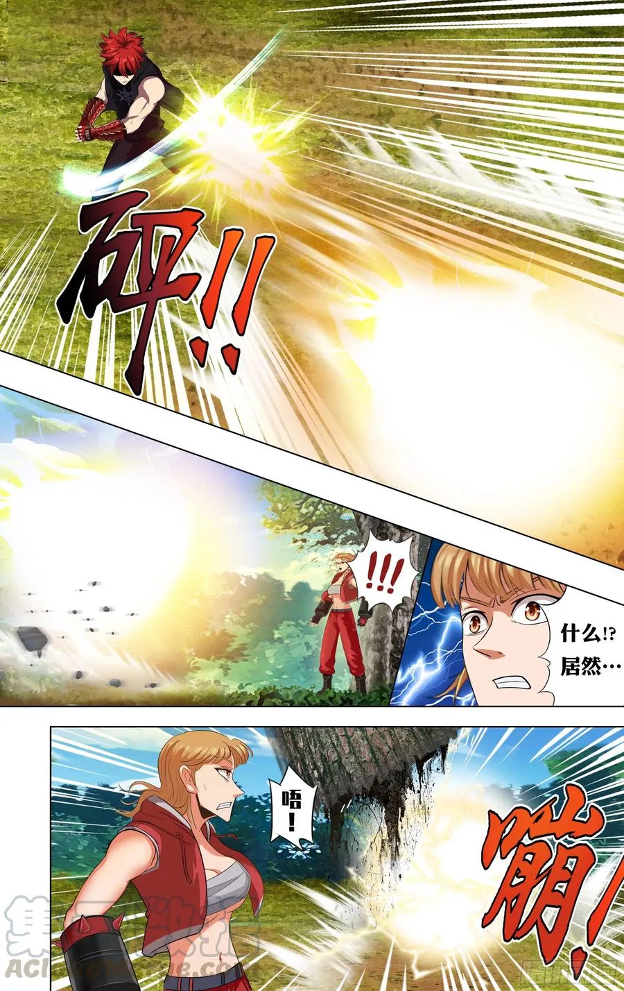 第221话（误会一场） 第8页