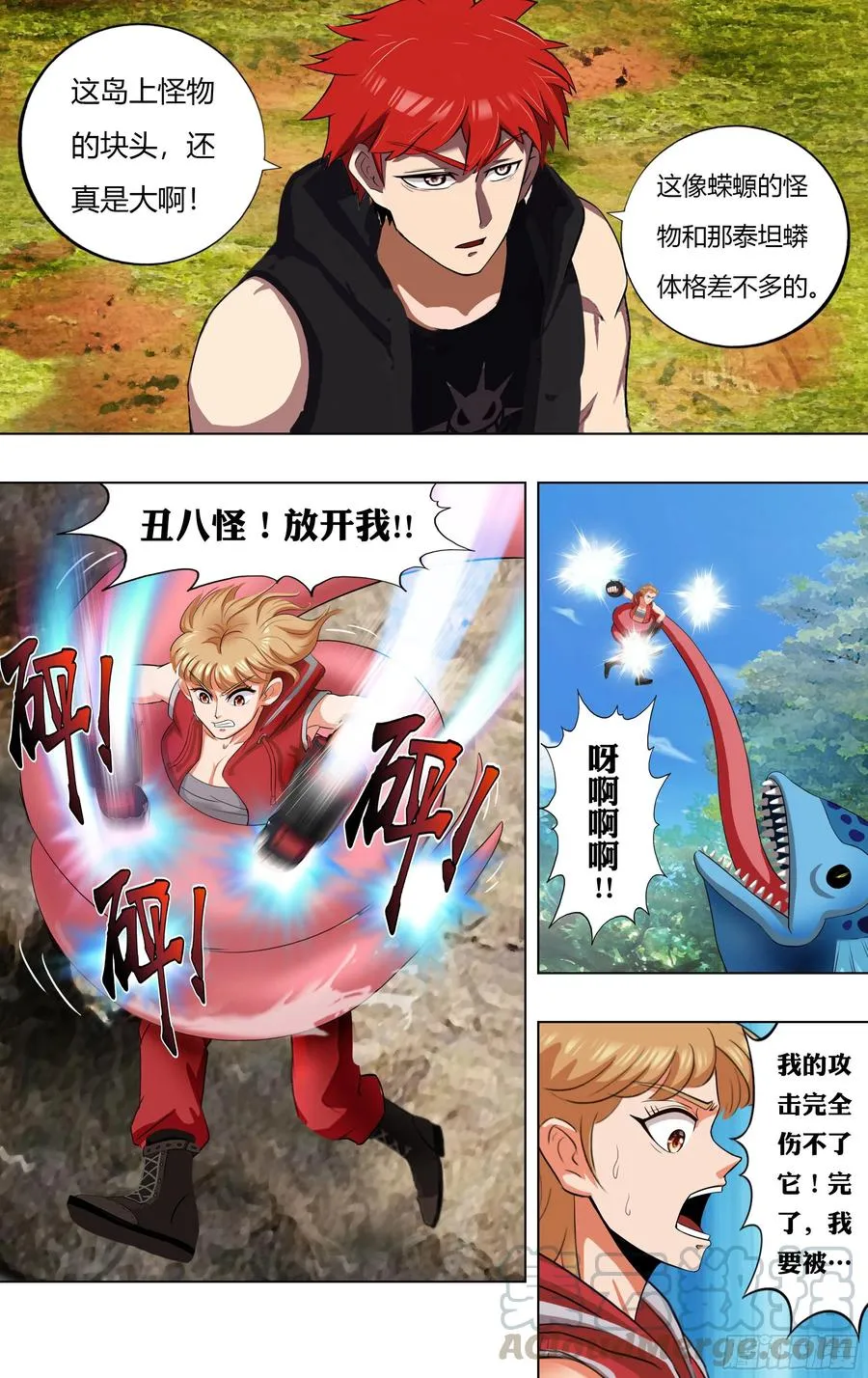 第222话（恶心） 第1页