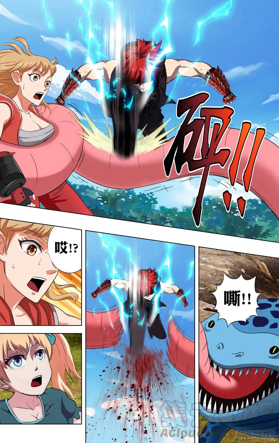 第222话（恶心） 第2页