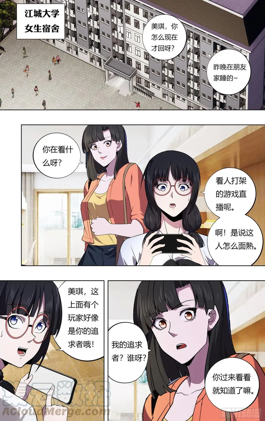 第222话（恶心） 第4页