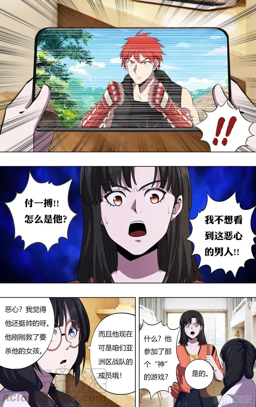 第222话（恶心） 第5页