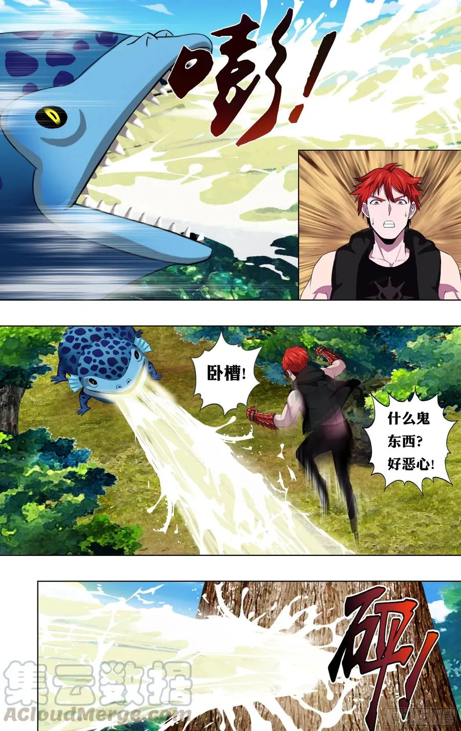 第222话（恶心） 第9页