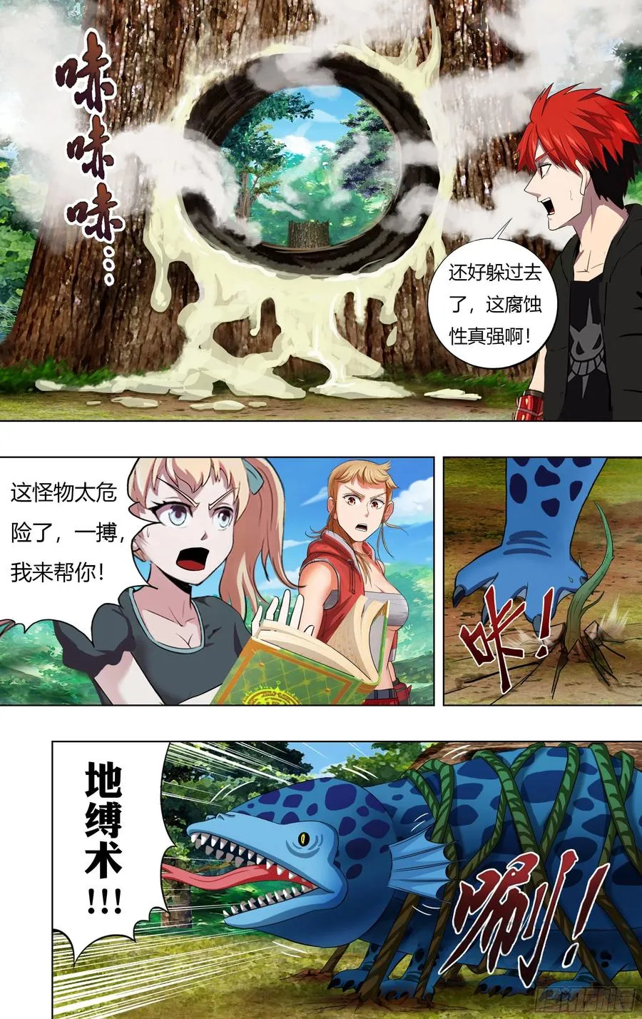 第222话（恶心） 第10页