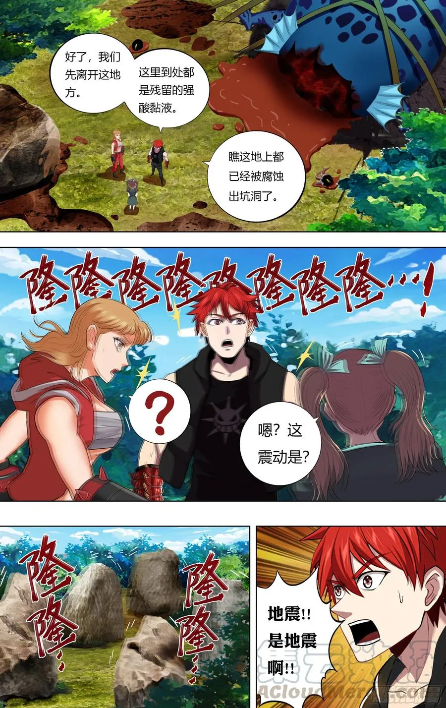 第223话（他好帅） 第7页