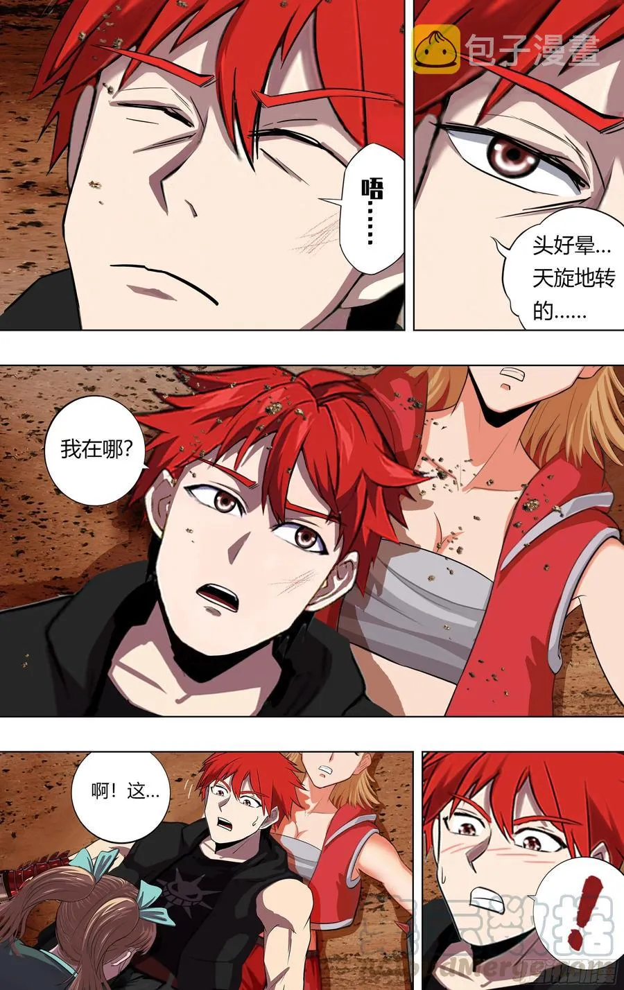 第223话（他好帅） 第9页