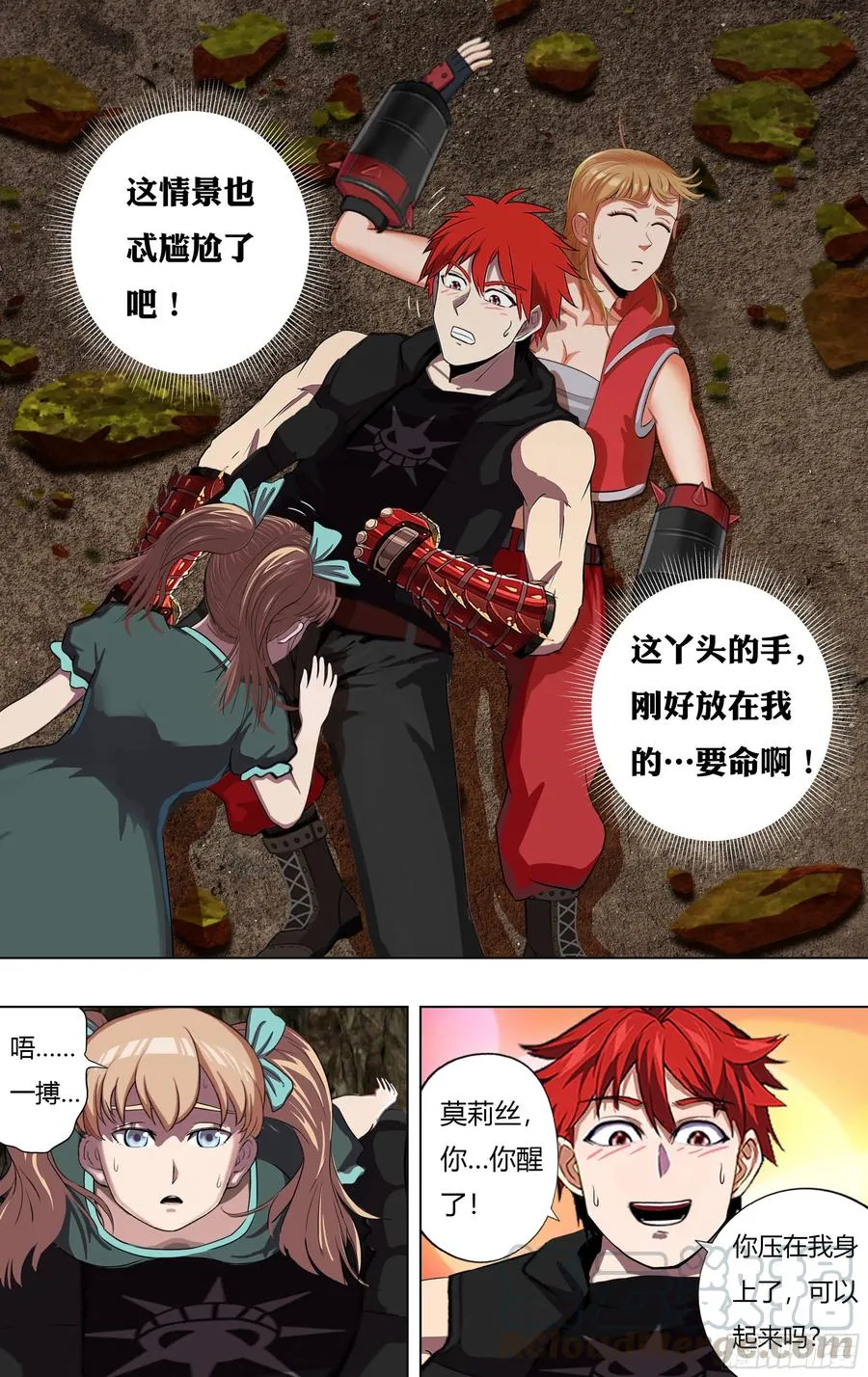 第223话（他好帅） 第10页