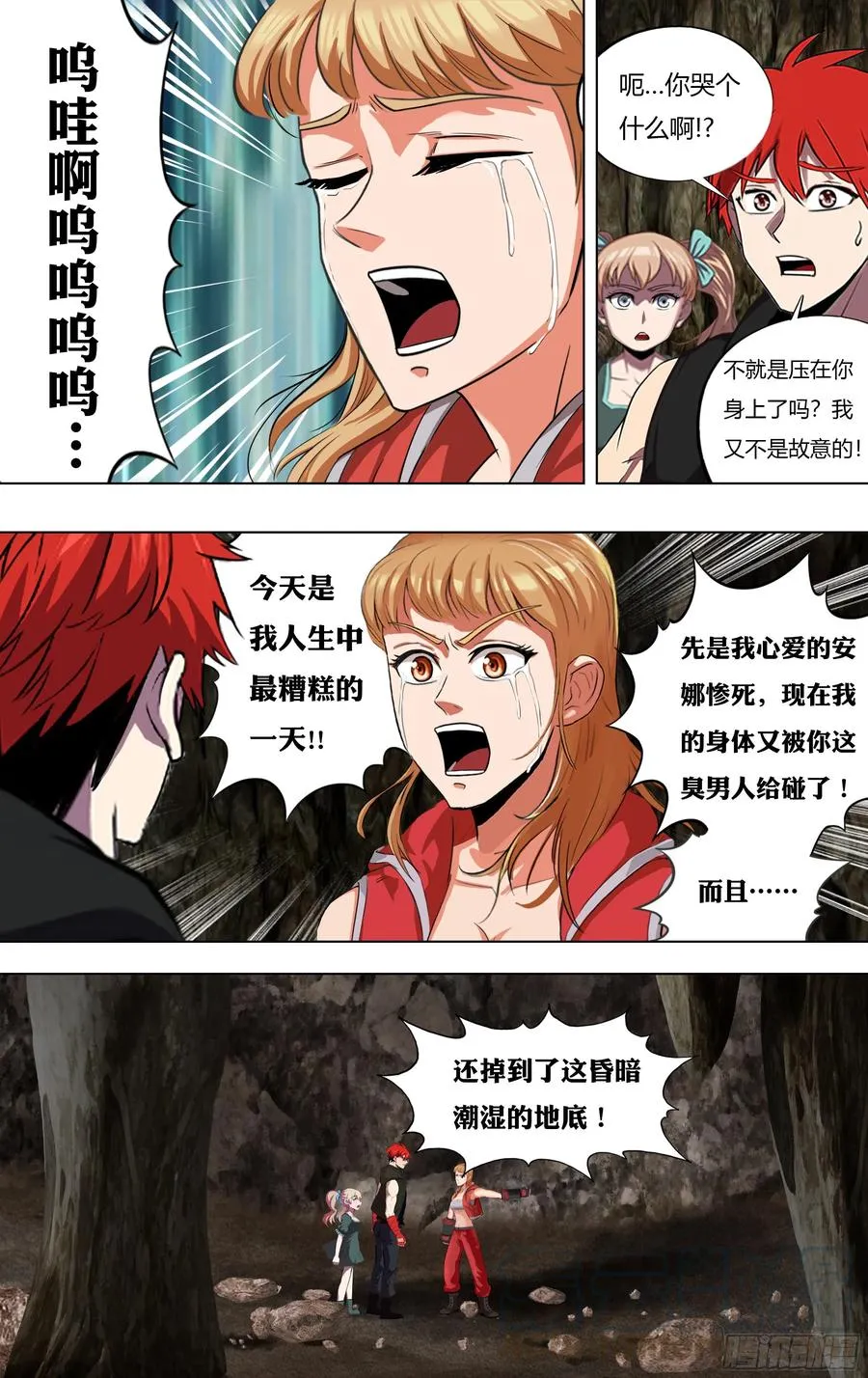 第224话（贝妮卡和安娜） 第1页