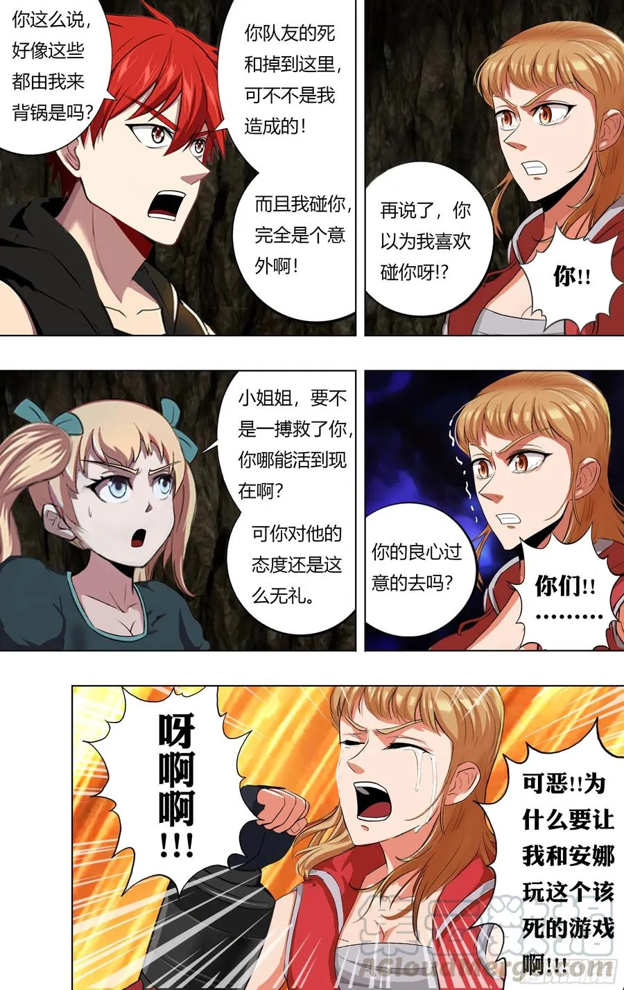 第224话（贝妮卡和安娜） 第2页