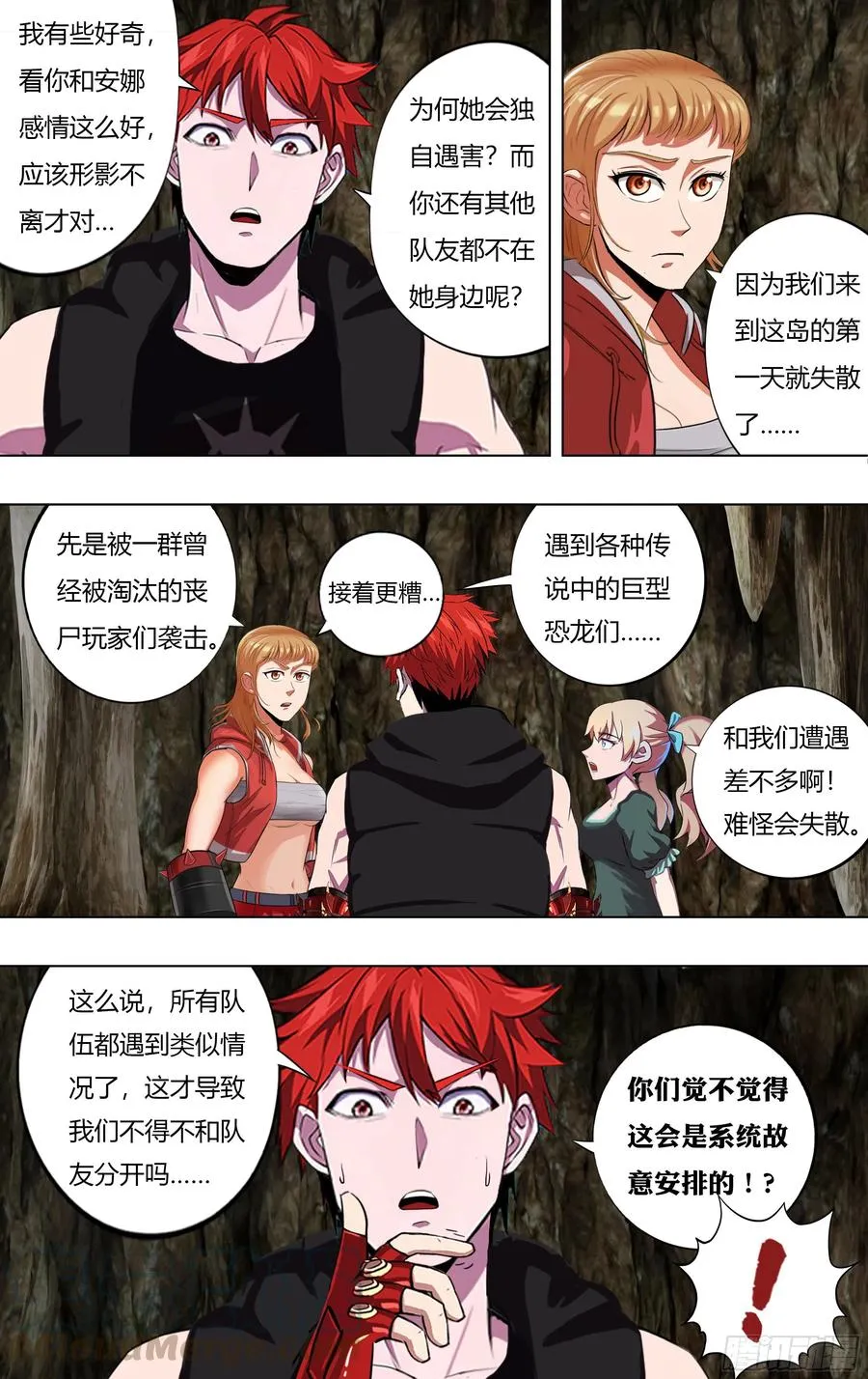 第224话（贝妮卡和安娜） 第5页
